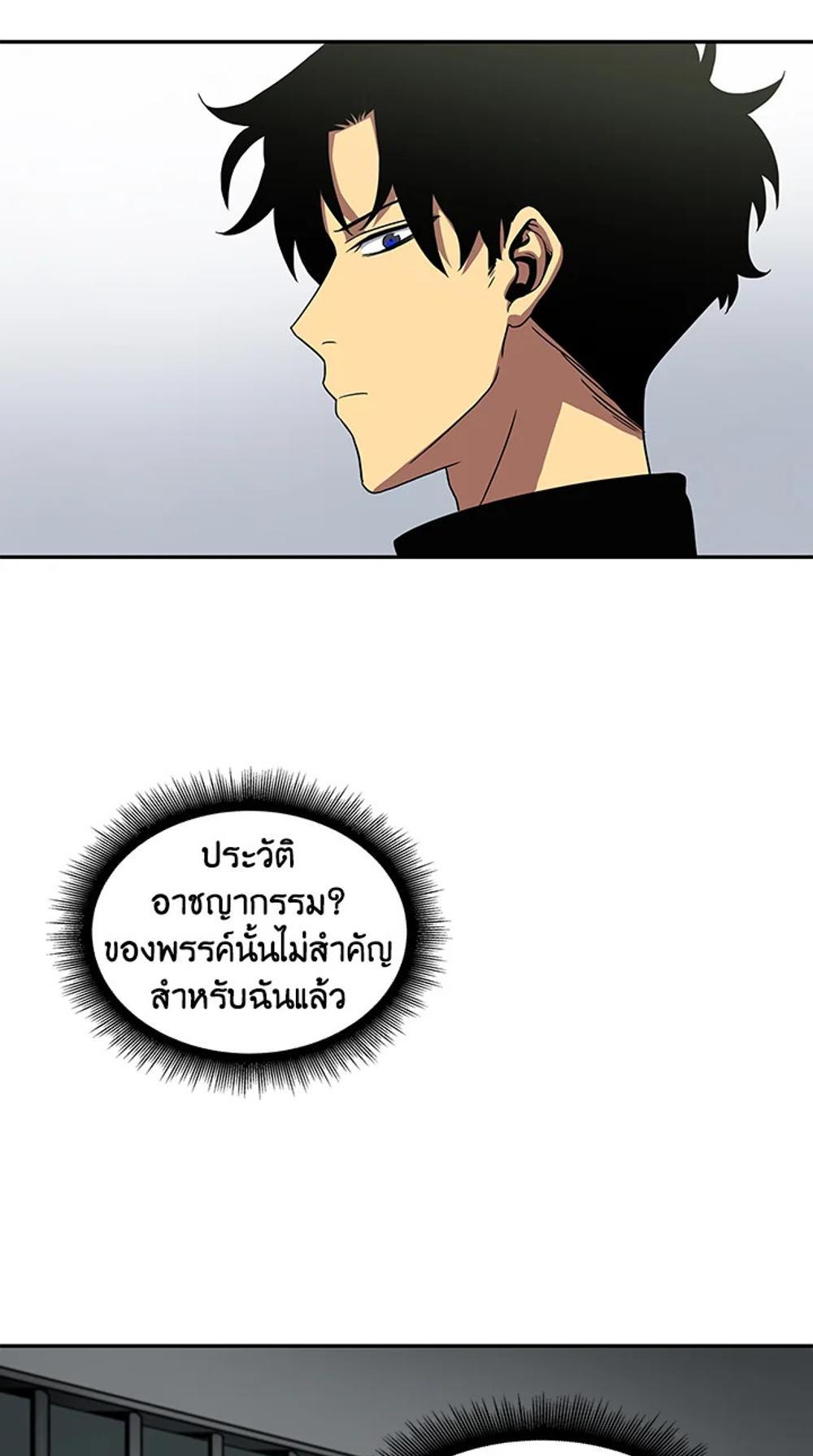 Tomb Raider King แปลไทย