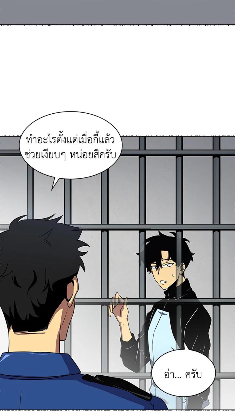 Tomb Raider King แปลไทย