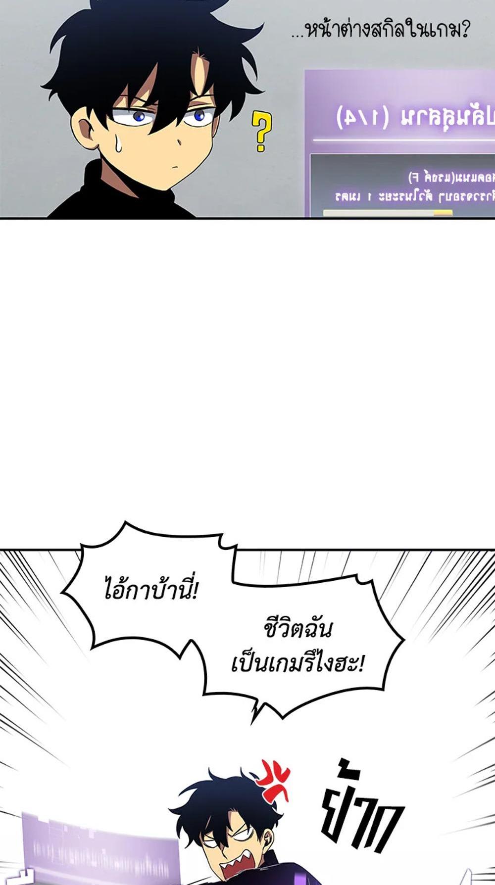 Tomb Raider King แปลไทย