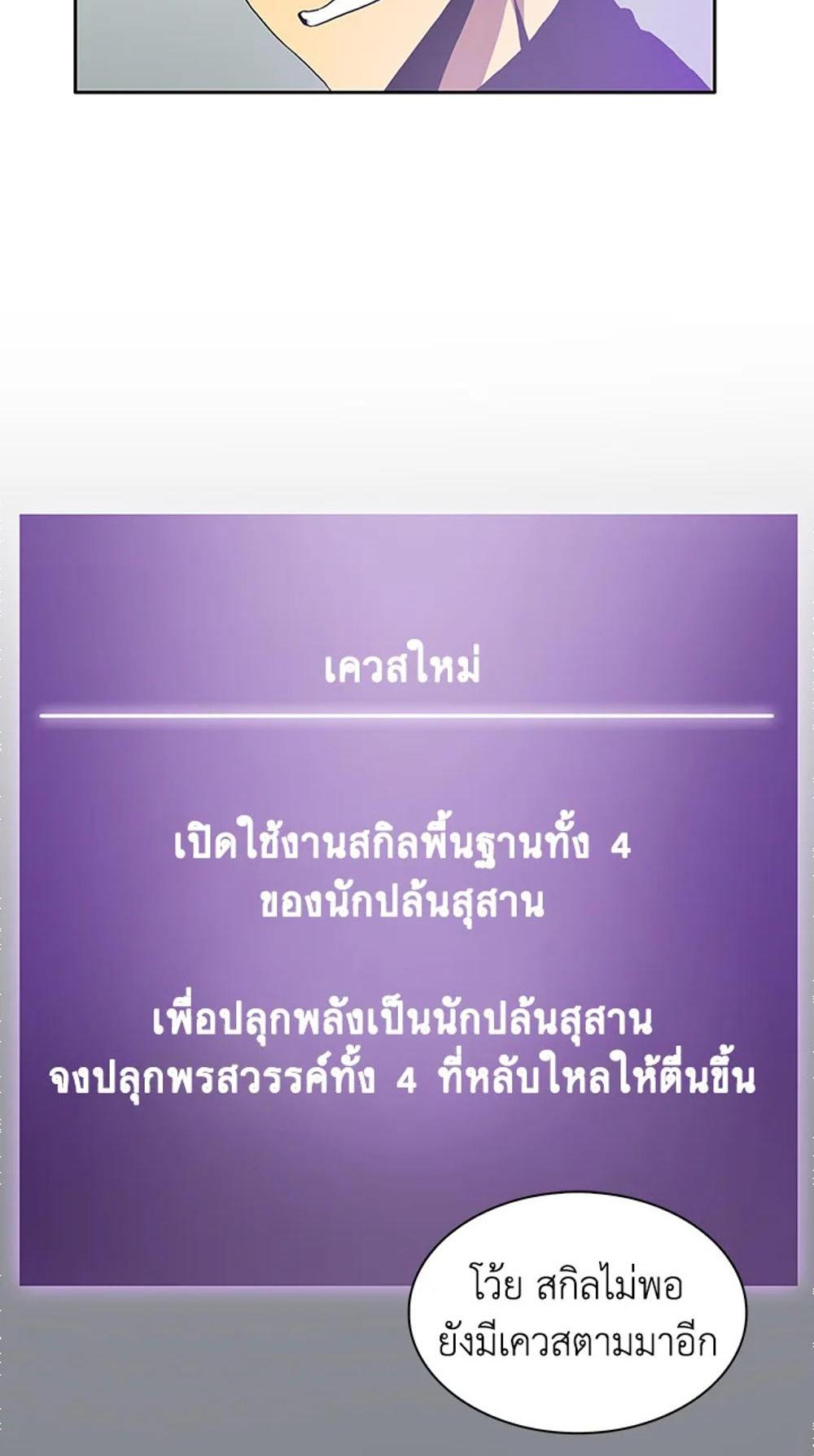 Tomb Raider King แปลไทย