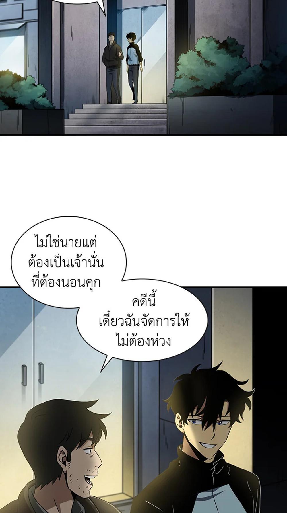 Tomb Raider King แปลไทย