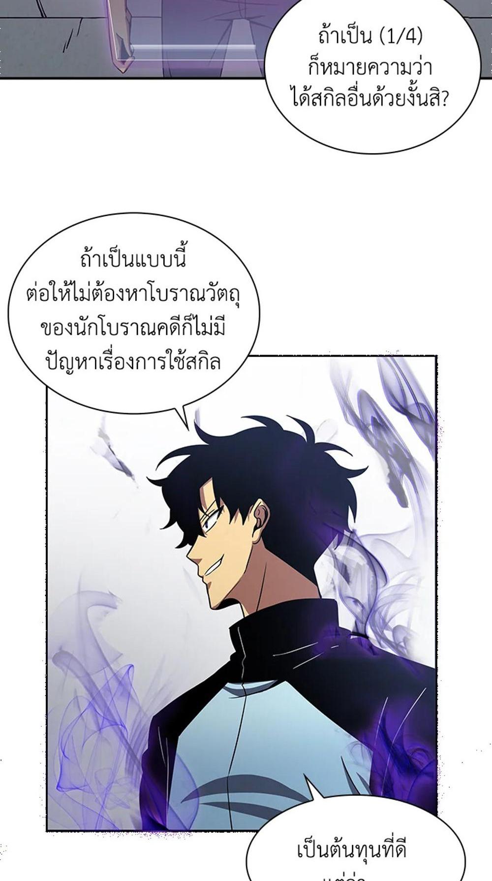 Tomb Raider King แปลไทย