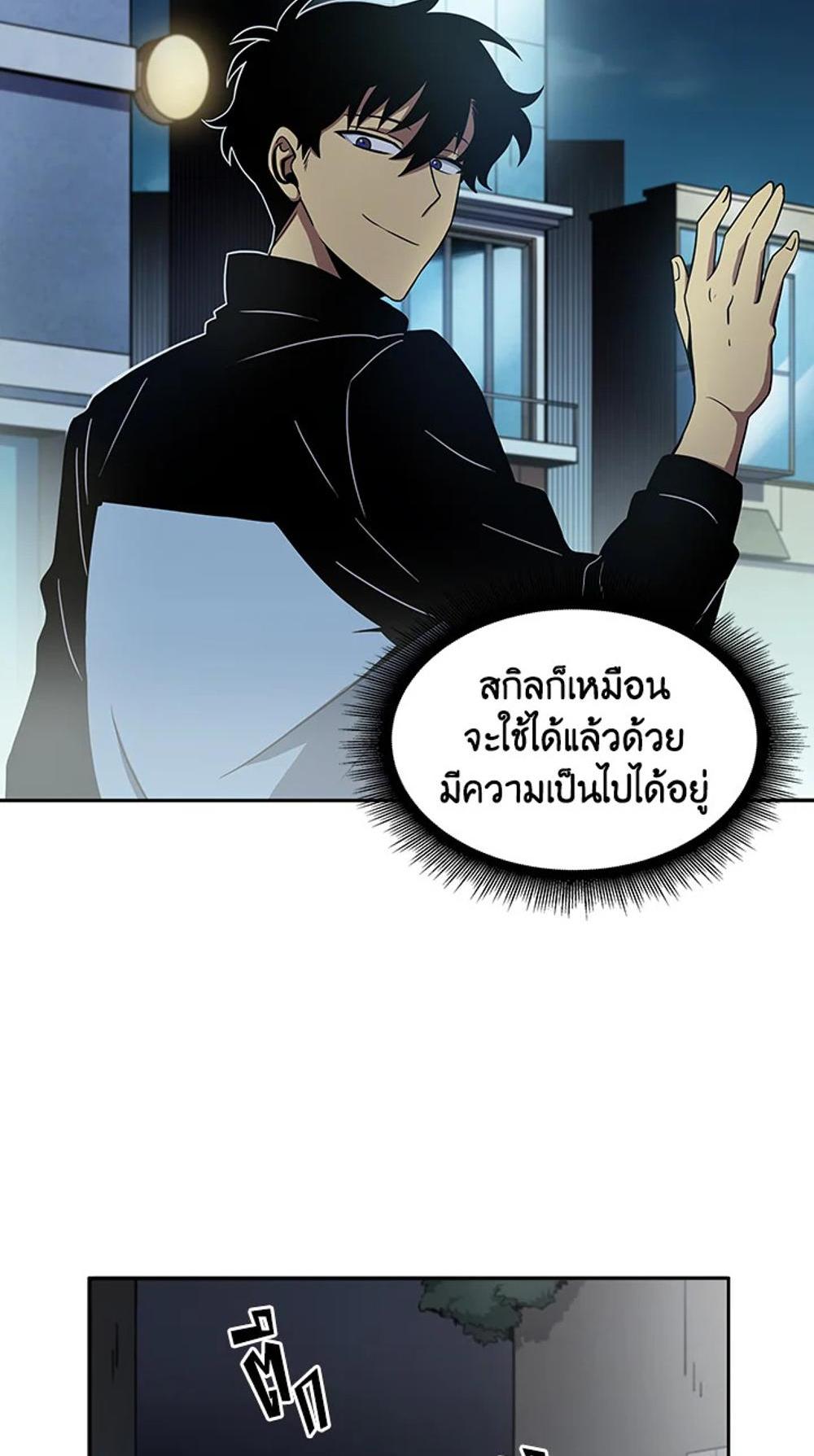 Tomb Raider King แปลไทย