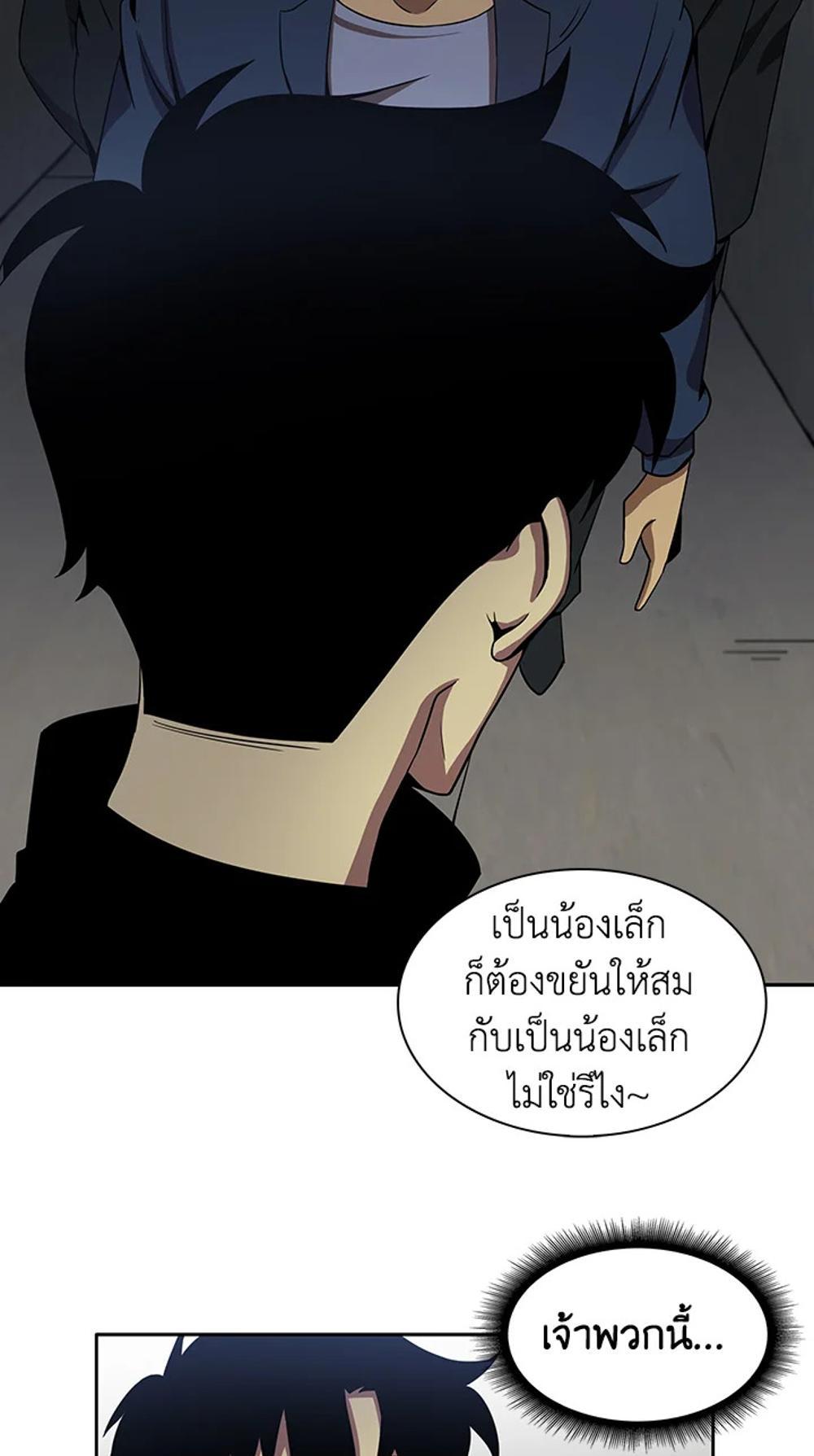 Tomb Raider King แปลไทย