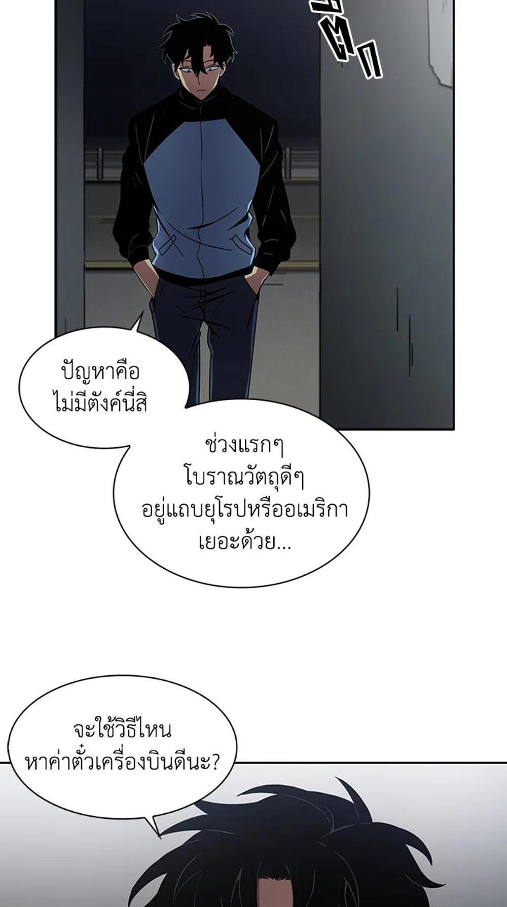 Tomb Raider King แปลไทย