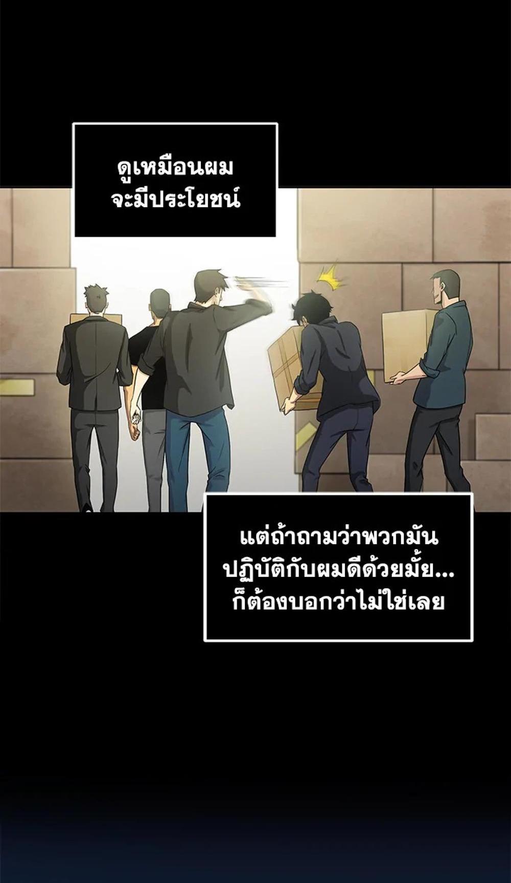 Tomb Raider King แปลไทย