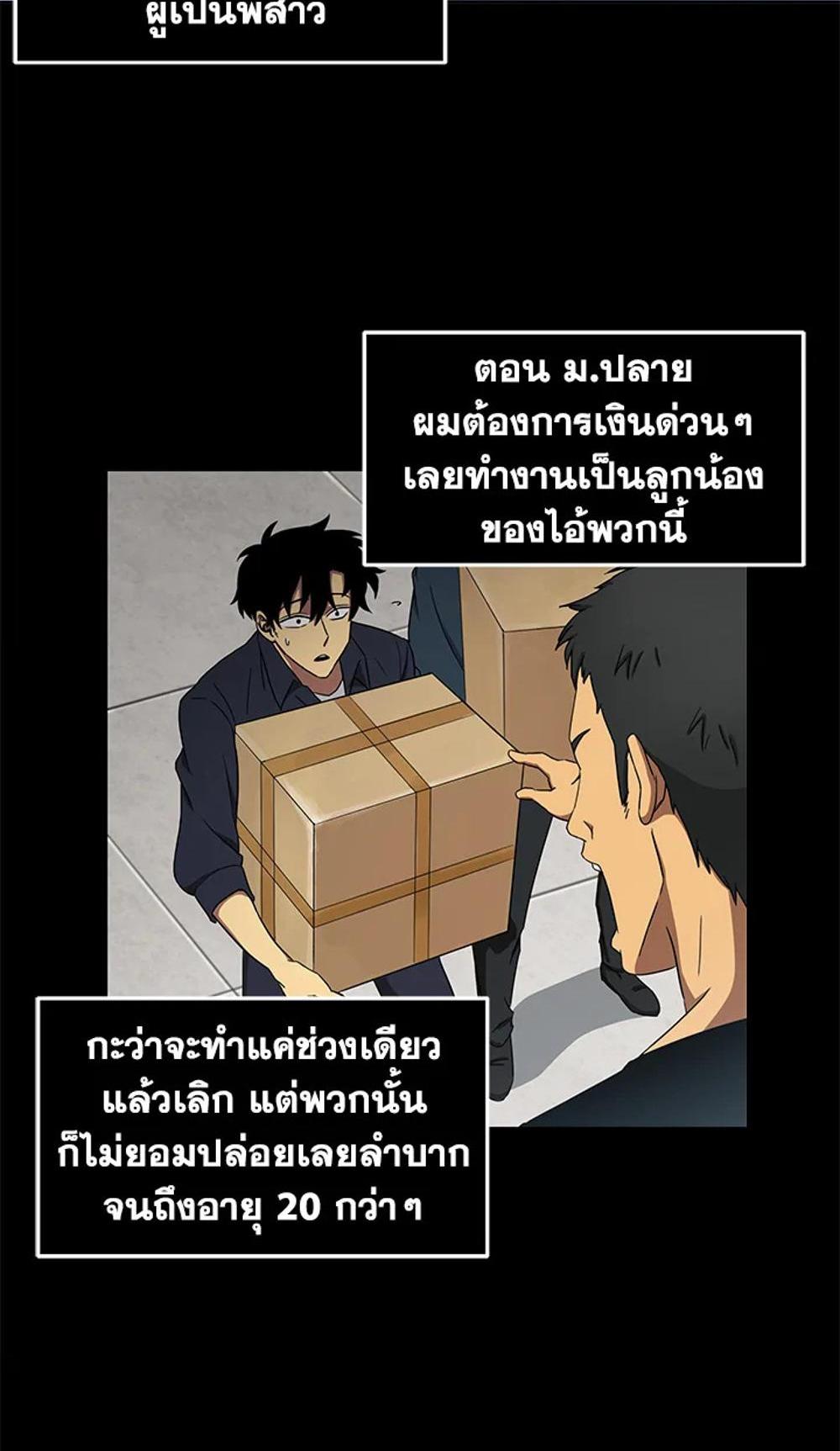 Tomb Raider King แปลไทย