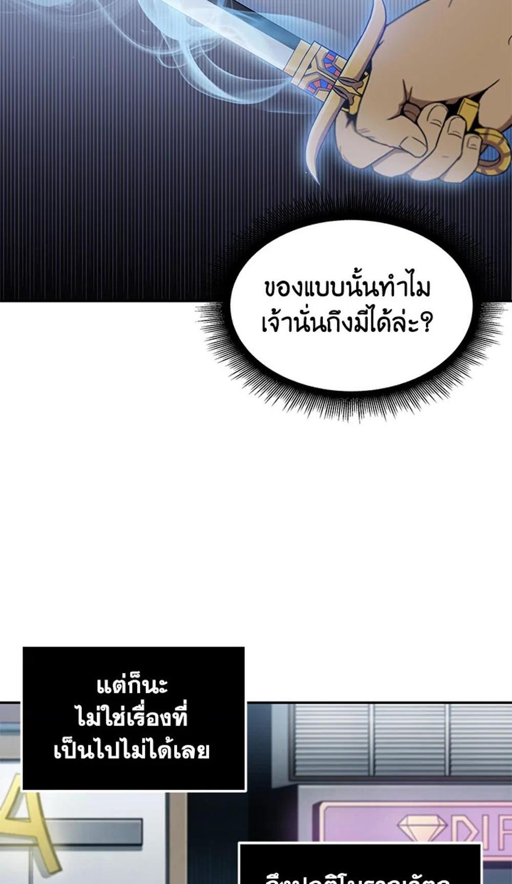 Tomb Raider King แปลไทย