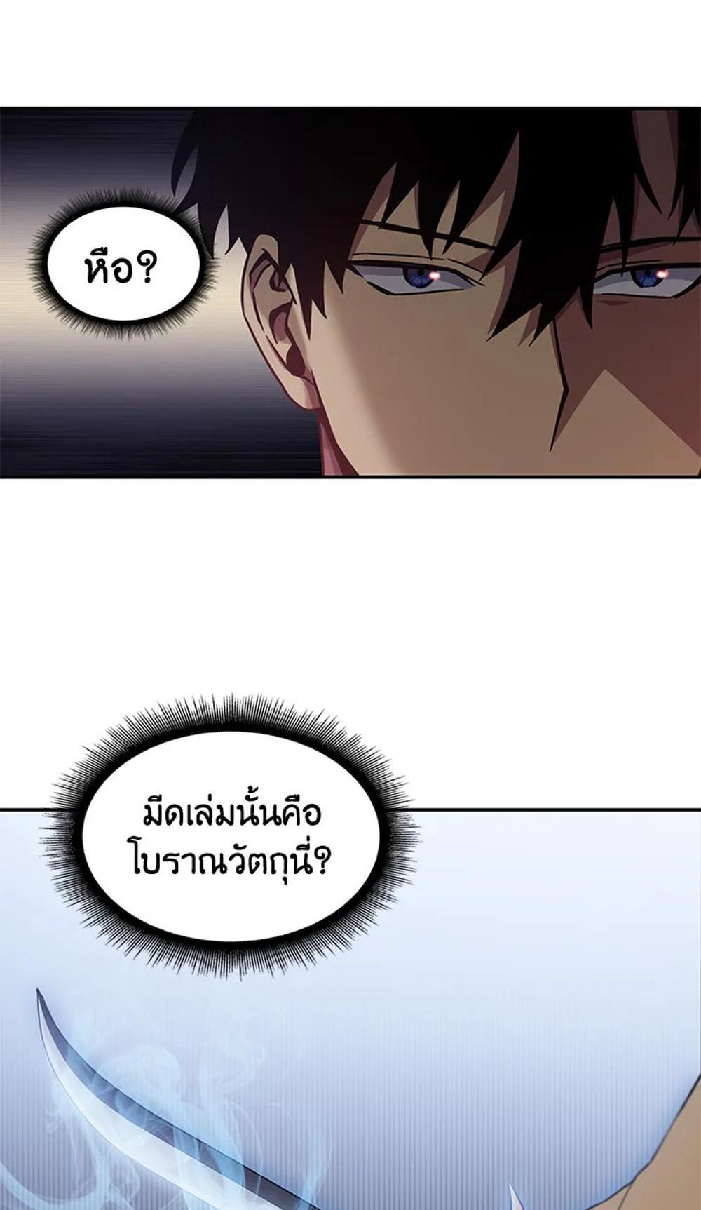 Tomb Raider King แปลไทย