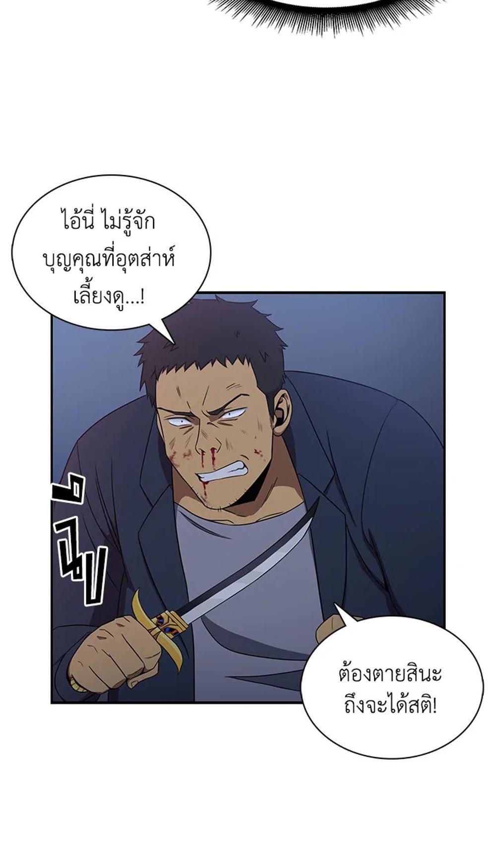 Tomb Raider King แปลไทย