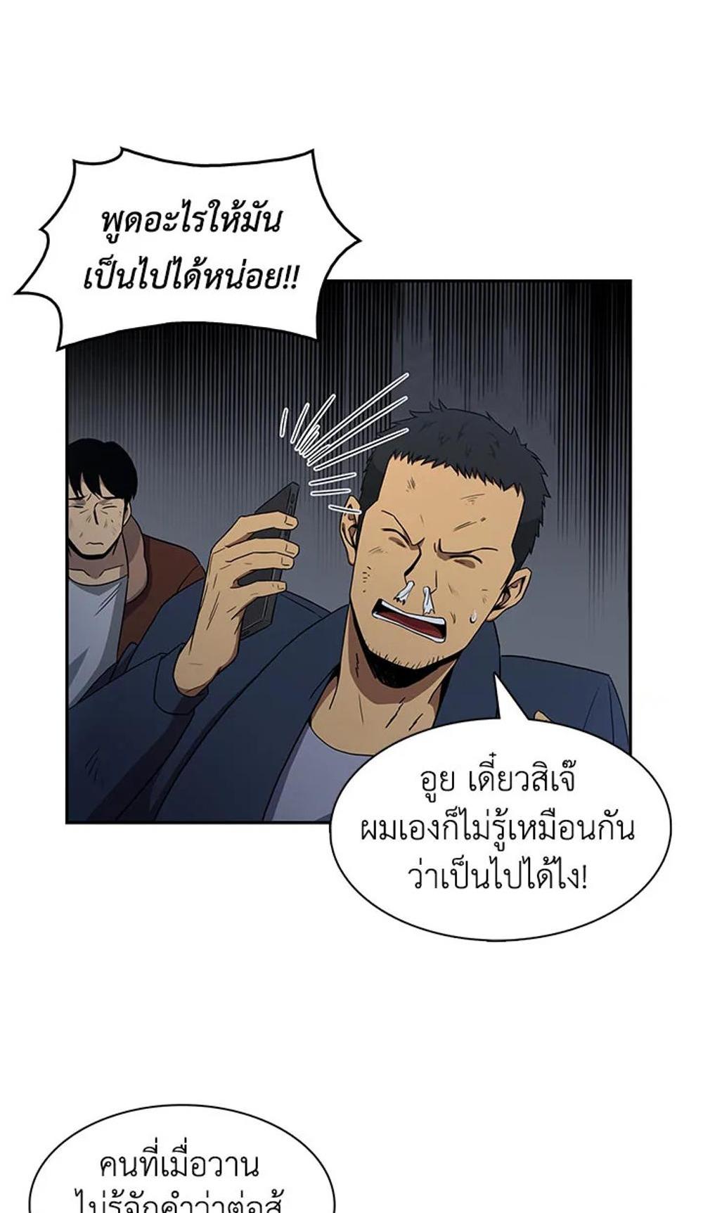 Tomb Raider King แปลไทย