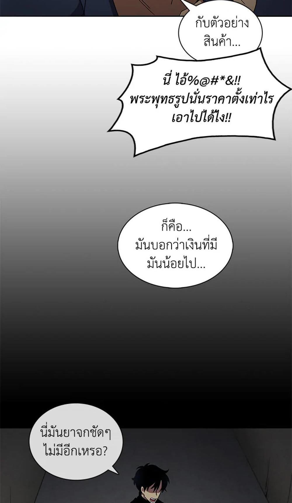 Tomb Raider King แปลไทย