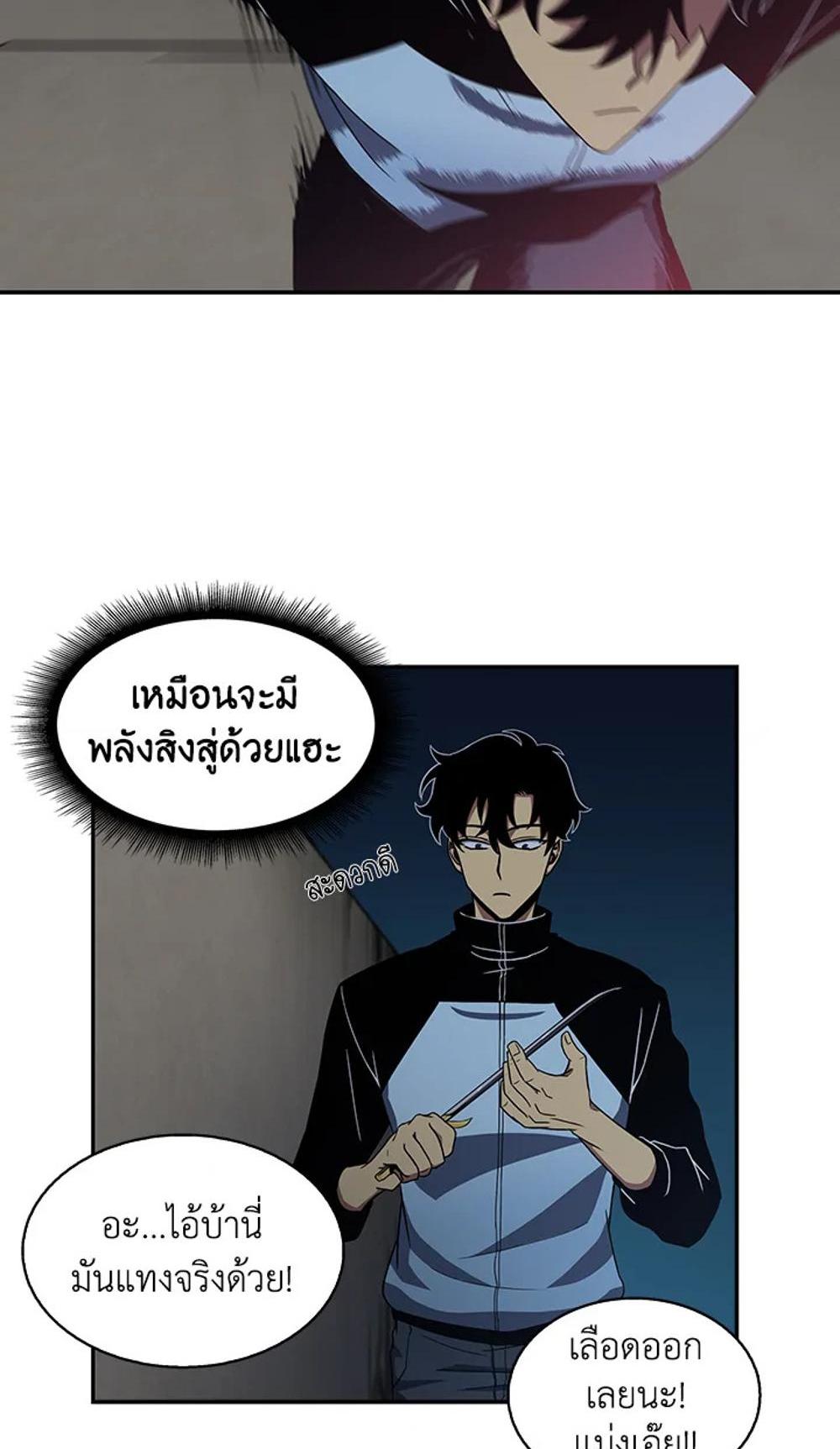 Tomb Raider King แปลไทย