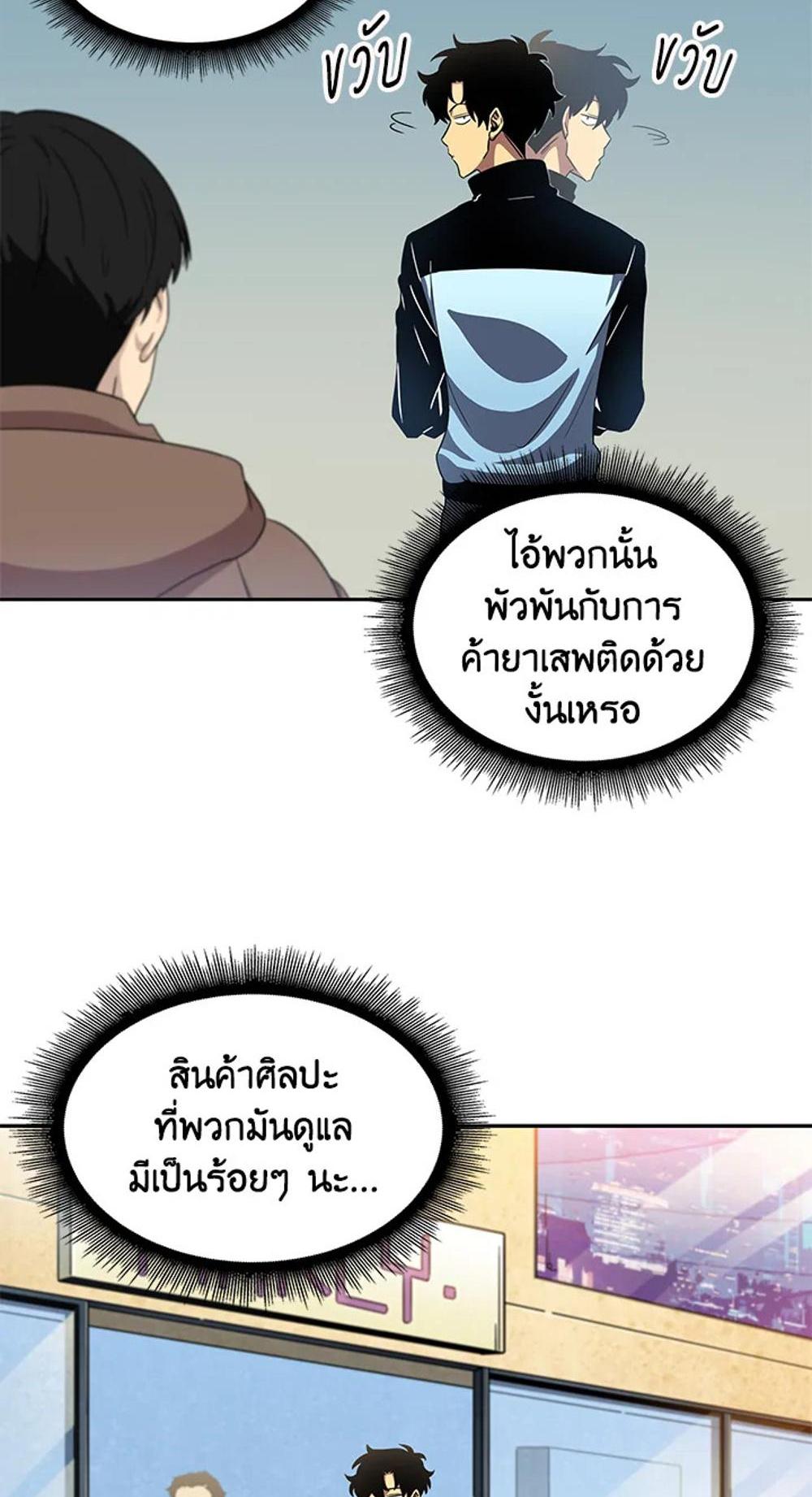 Tomb Raider King แปลไทย