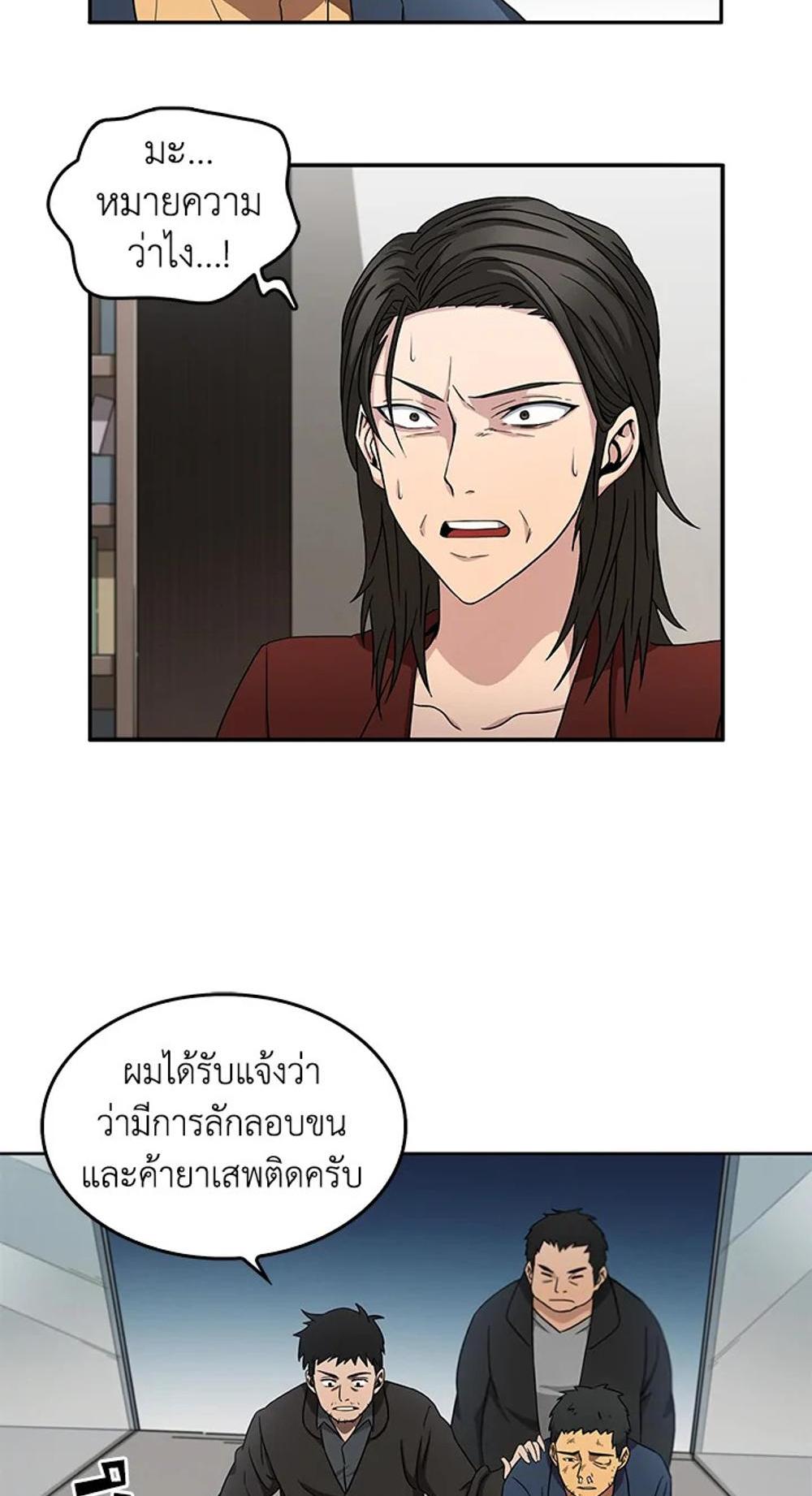 Tomb Raider King แปลไทย