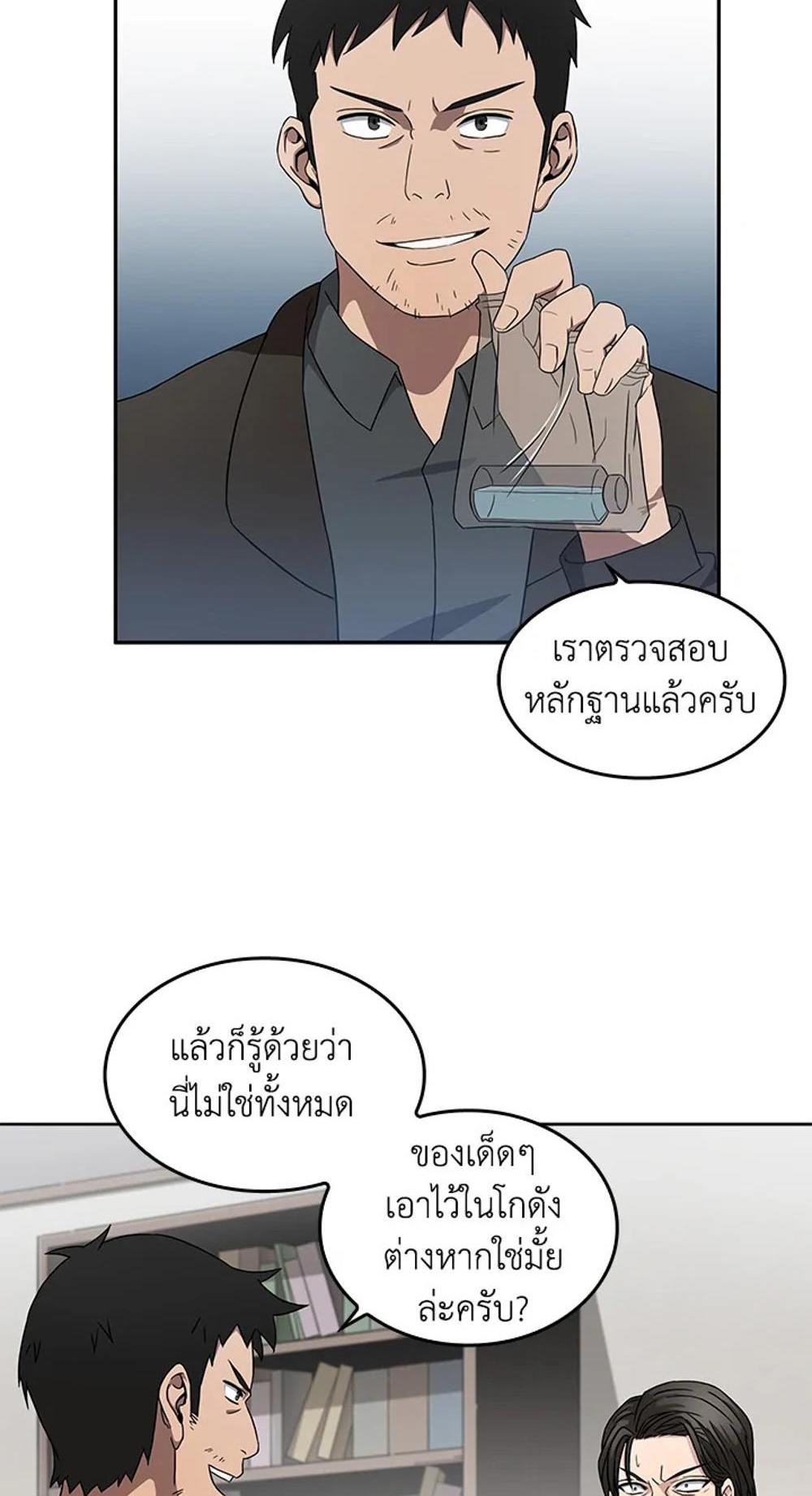 Tomb Raider King แปลไทย