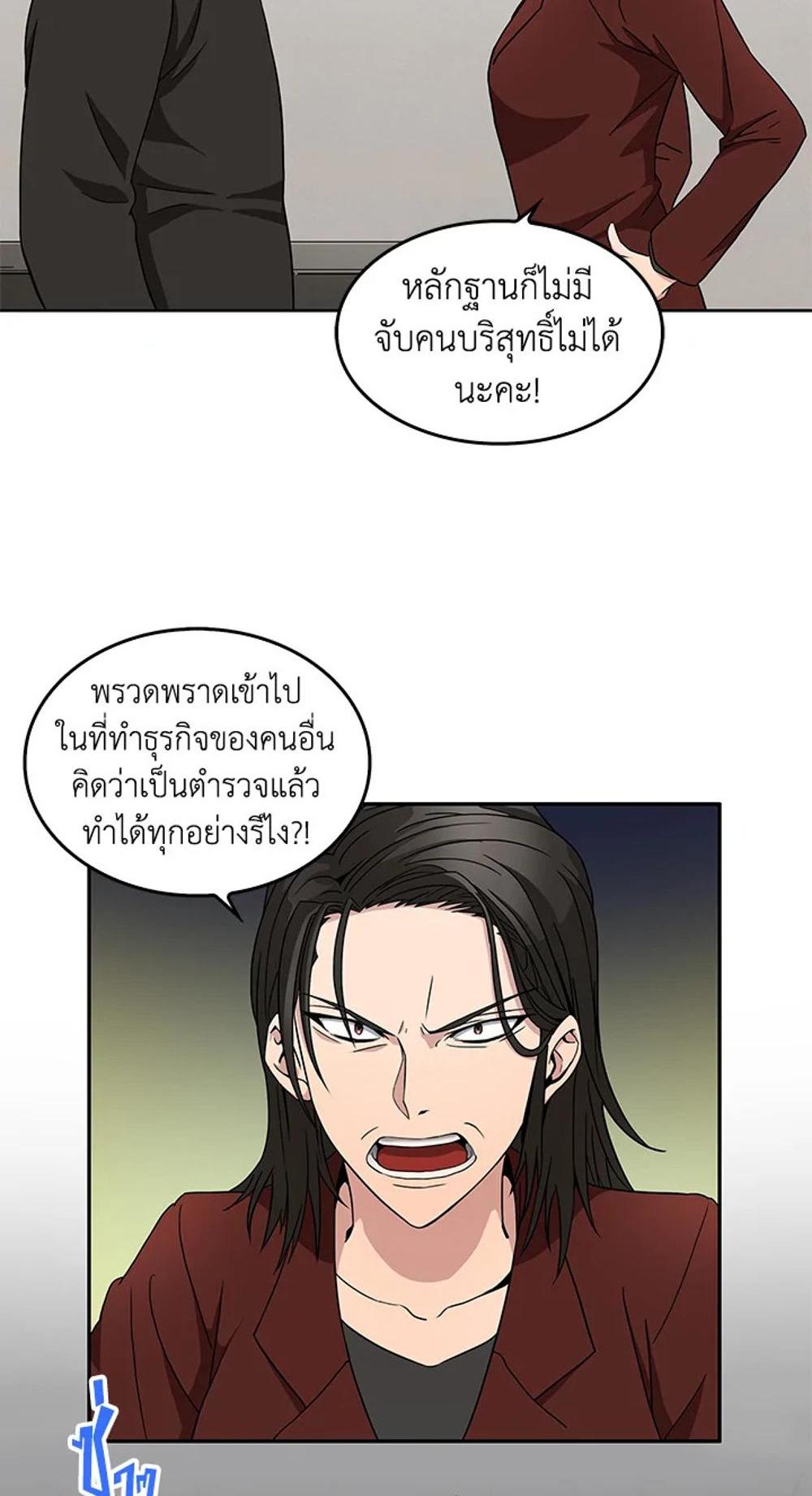 Tomb Raider King แปลไทย