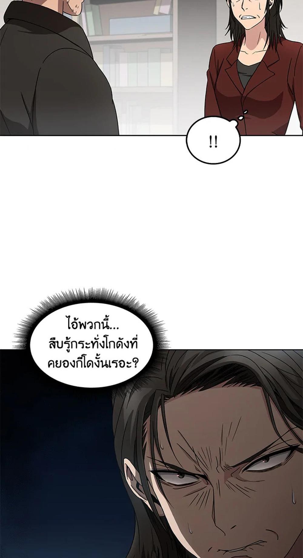 Tomb Raider King แปลไทย