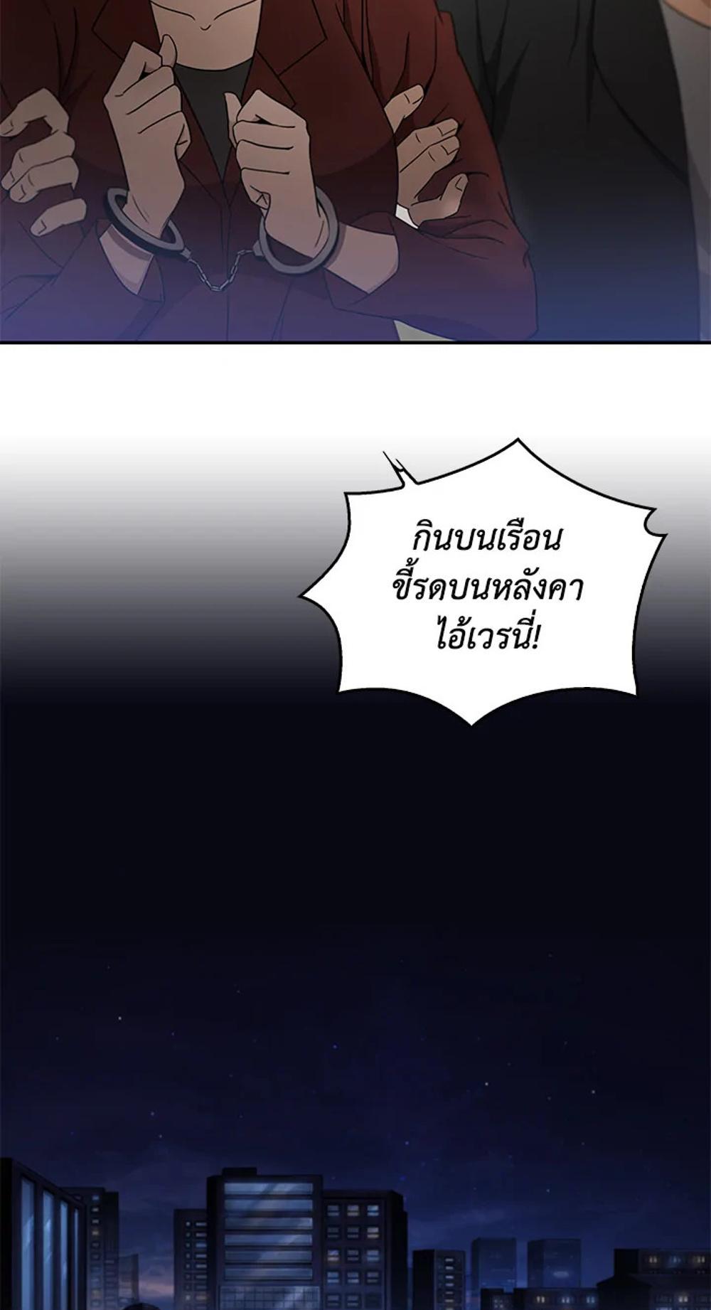 Tomb Raider King แปลไทย