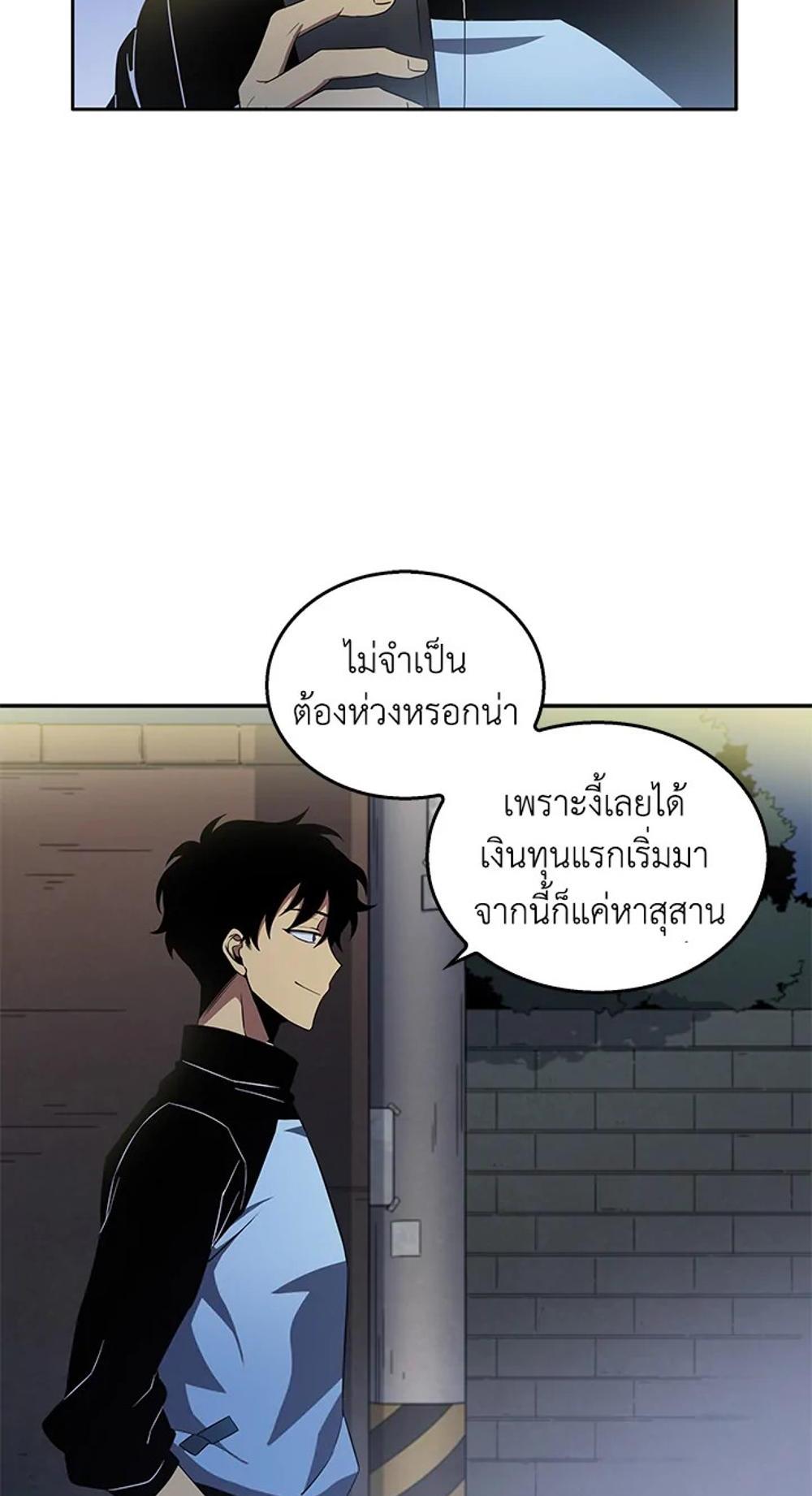 Tomb Raider King แปลไทย