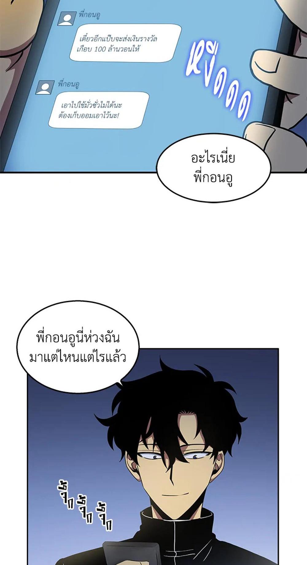 Tomb Raider King แปลไทย