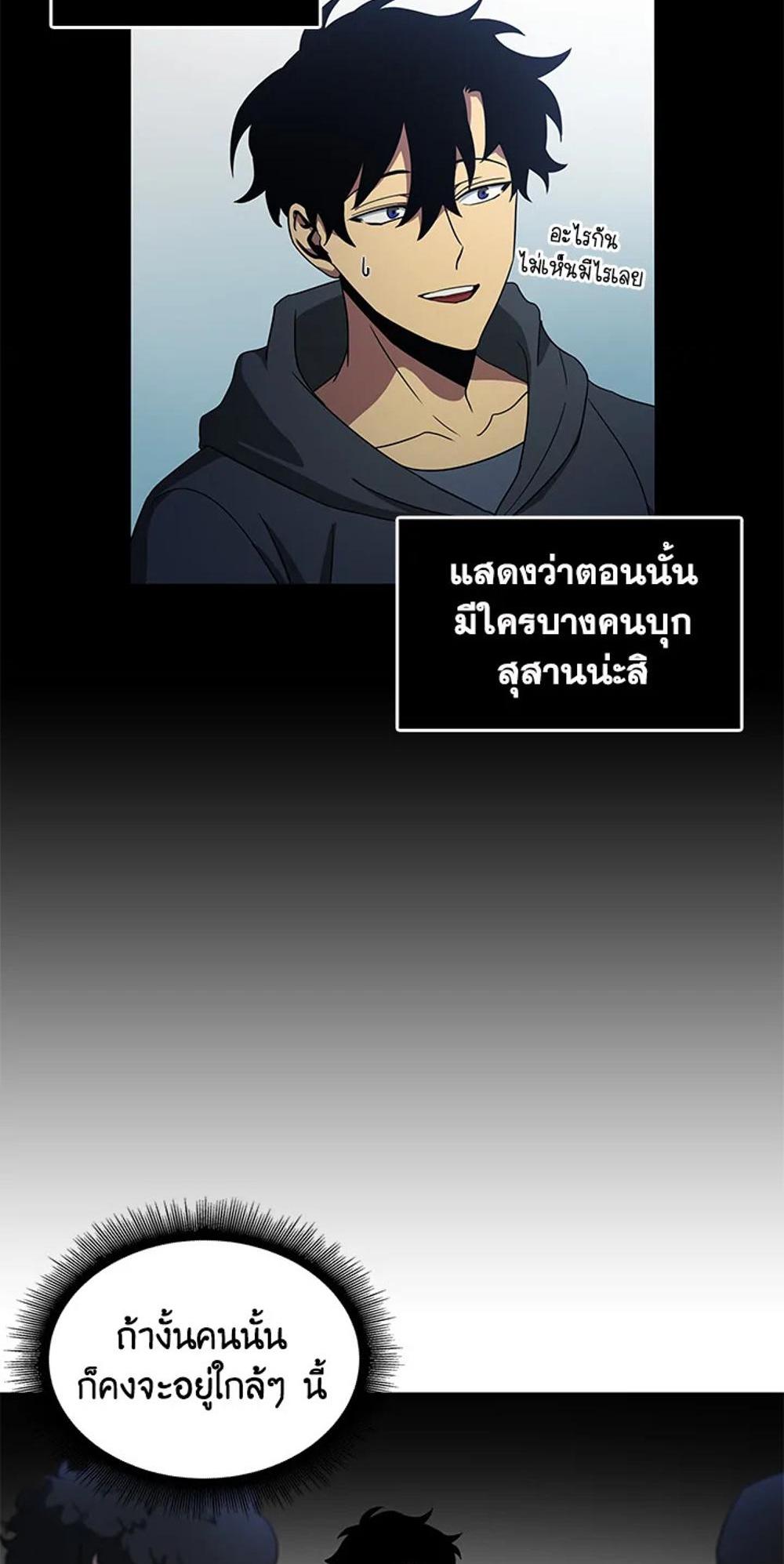 Tomb Raider King แปลไทย