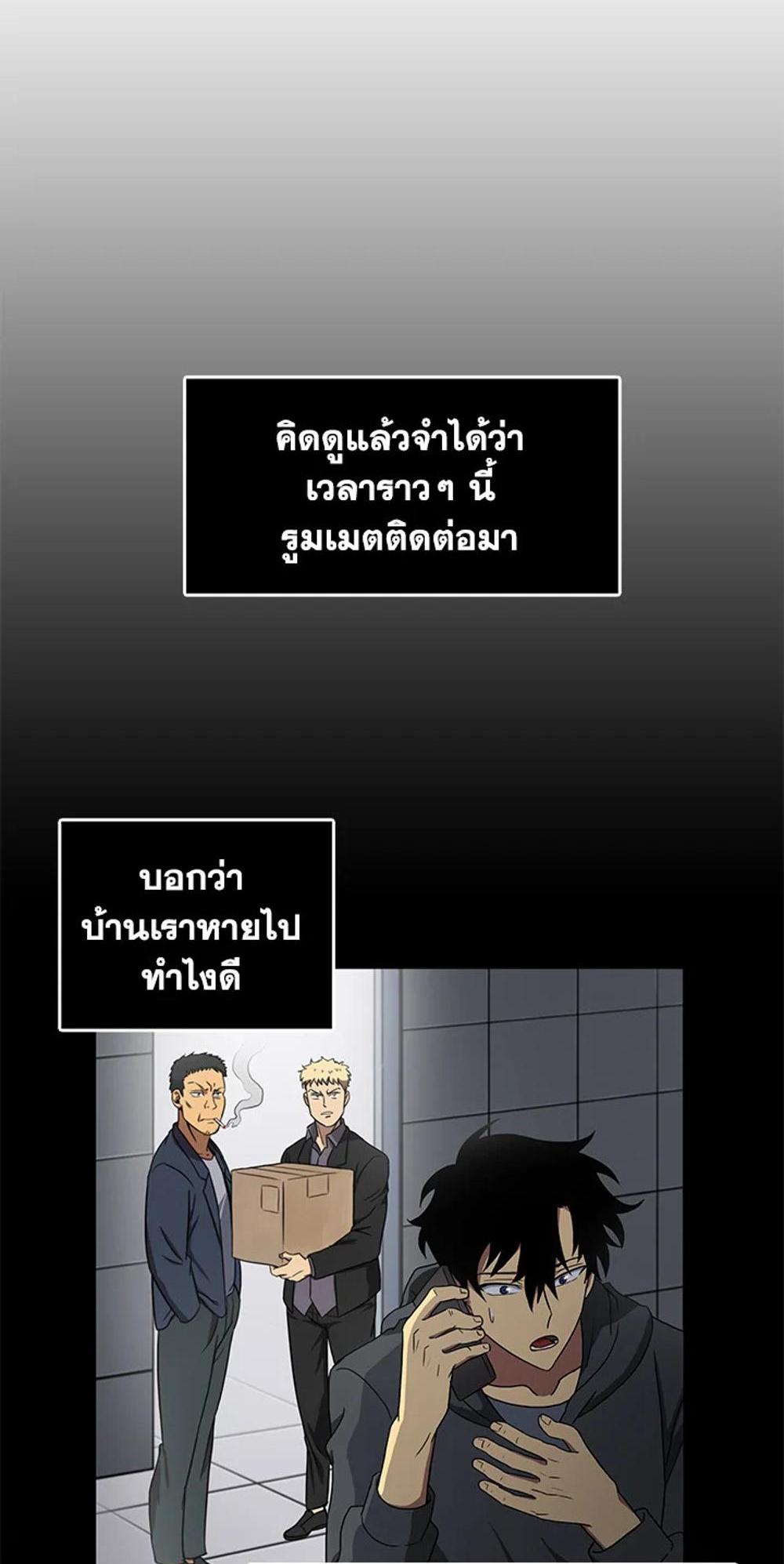 Tomb Raider King แปลไทย