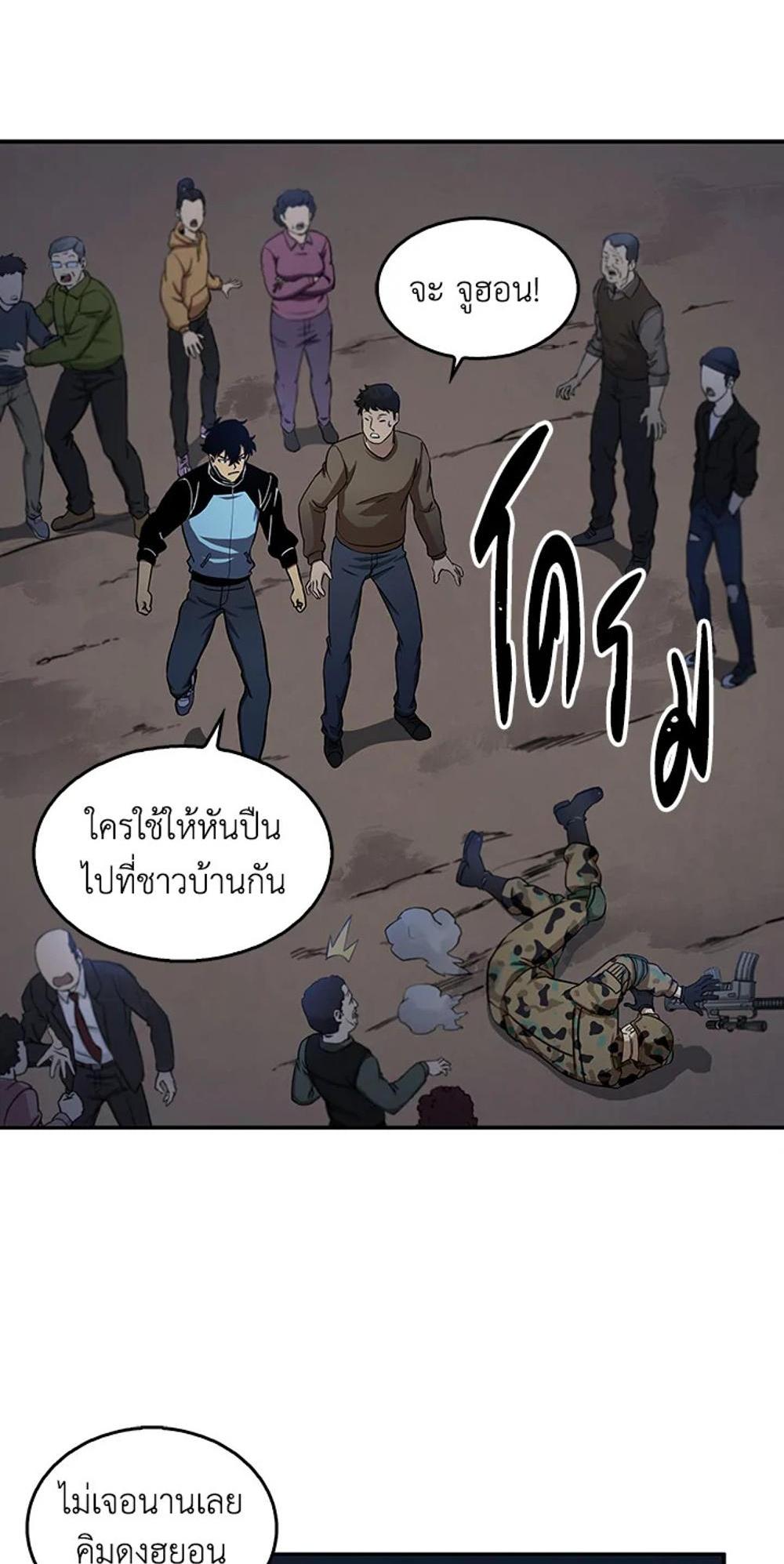 Tomb Raider King แปลไทย