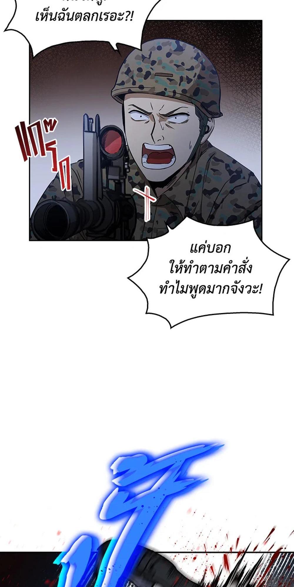 Tomb Raider King แปลไทย