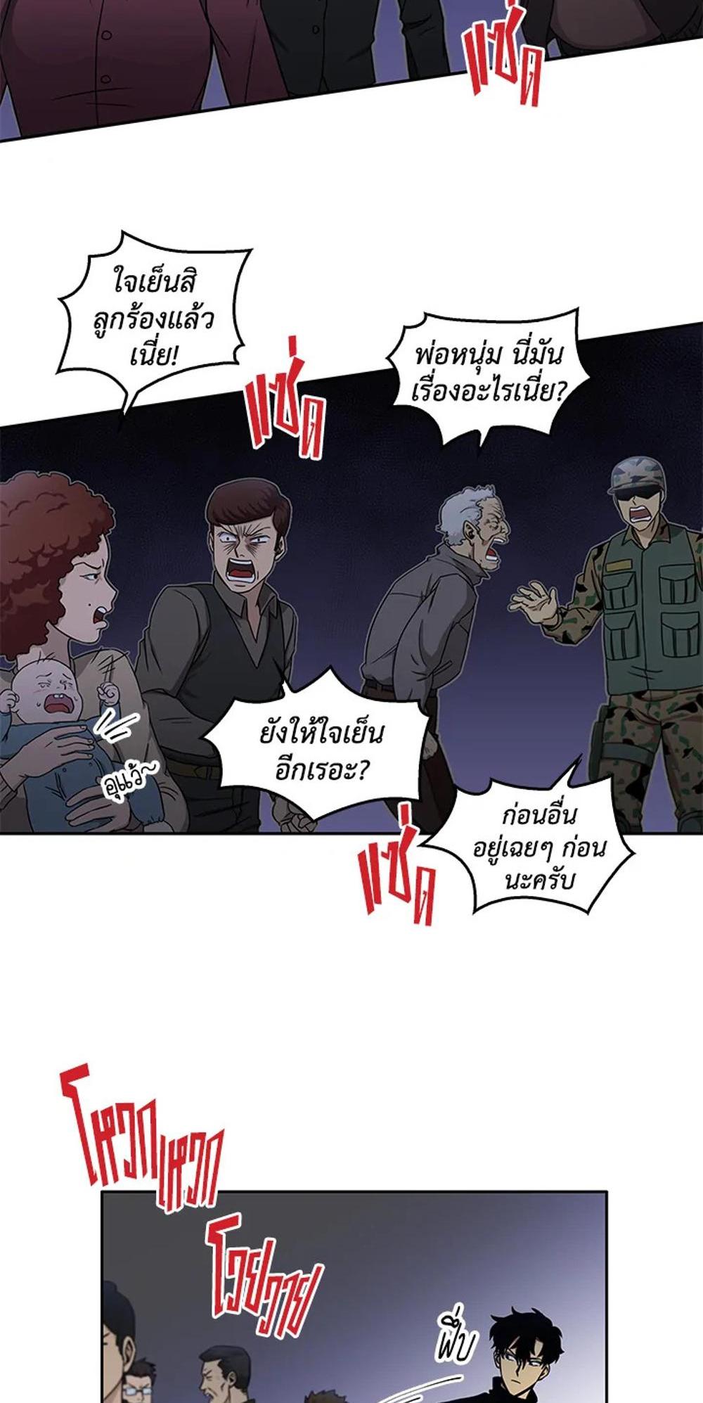 Tomb Raider King แปลไทย