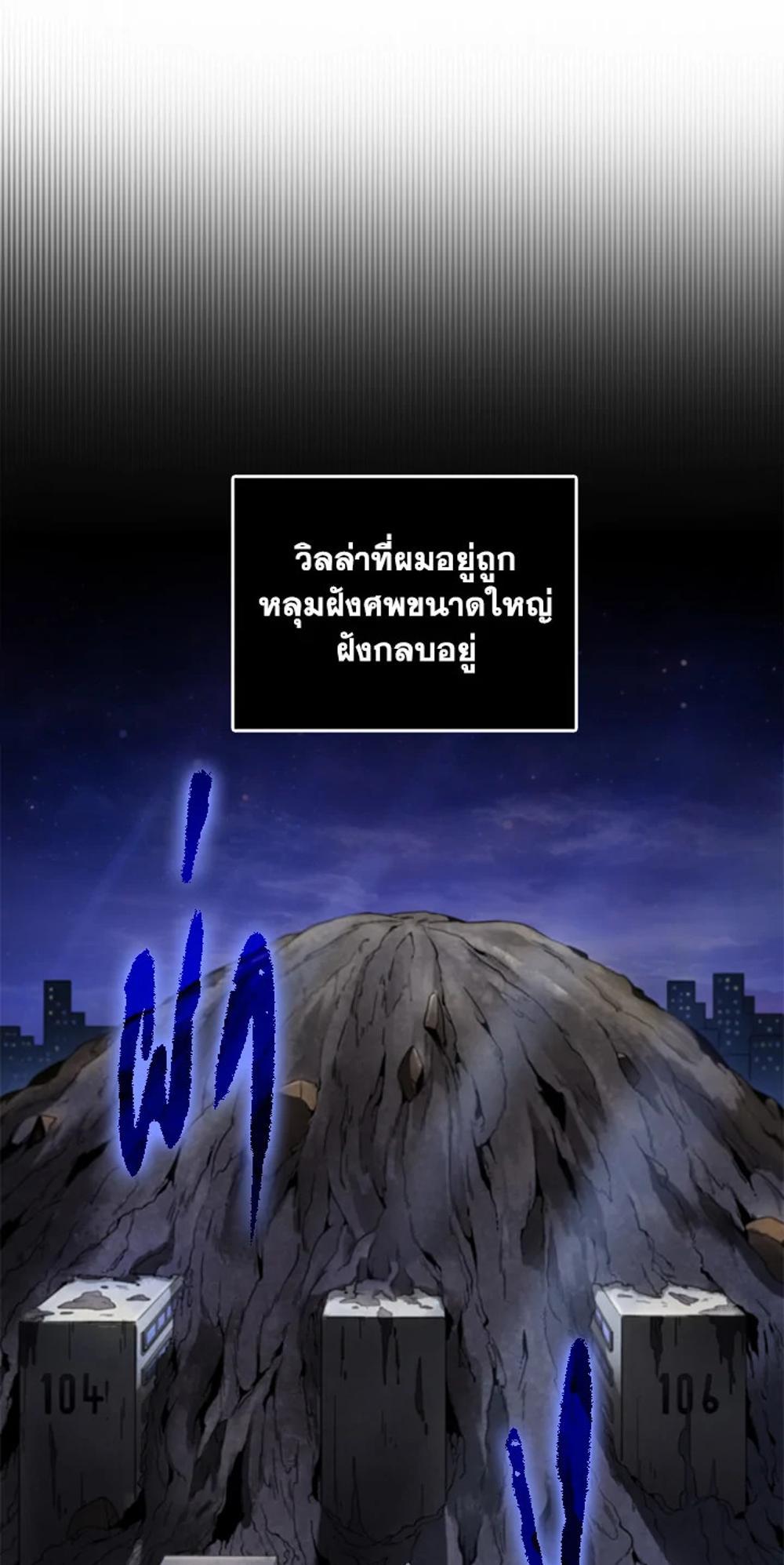 Tomb Raider King แปลไทย