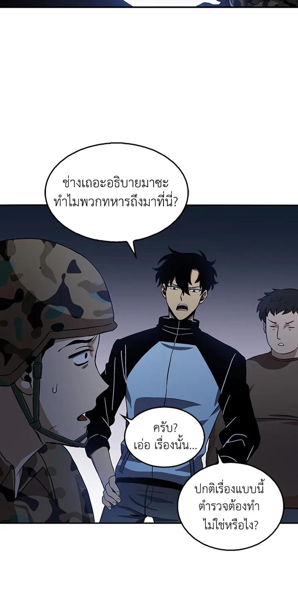 Tomb Raider King แปลไทย