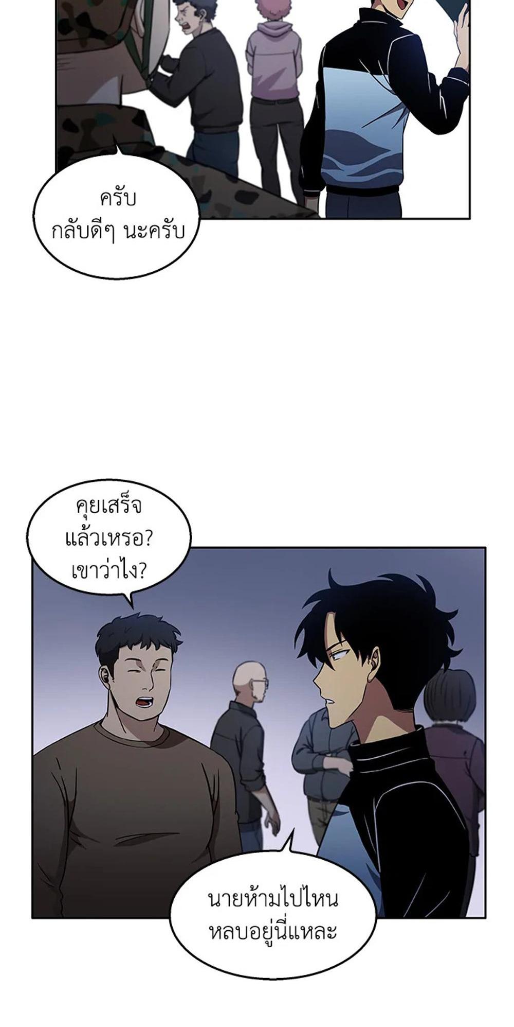 Tomb Raider King แปลไทย