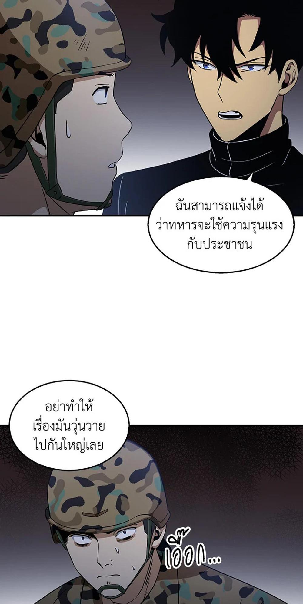 Tomb Raider King แปลไทย