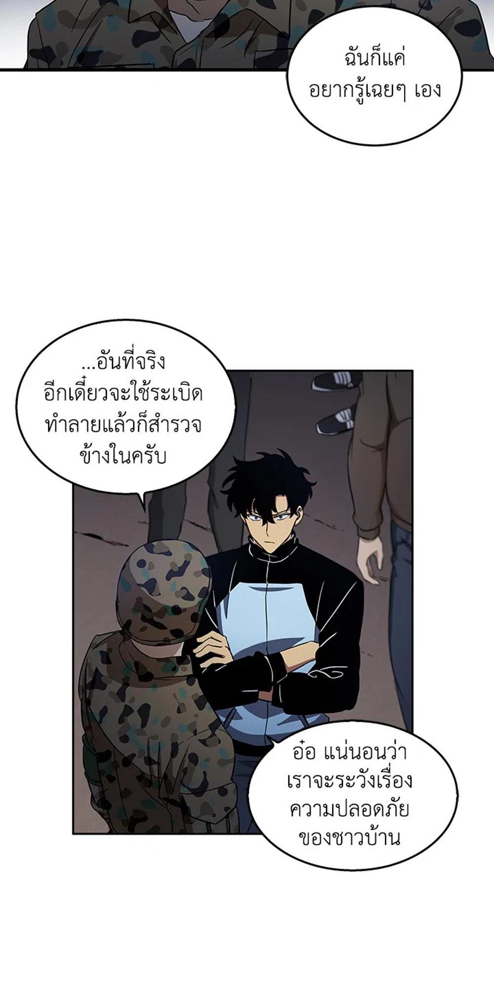 Tomb Raider King แปลไทย