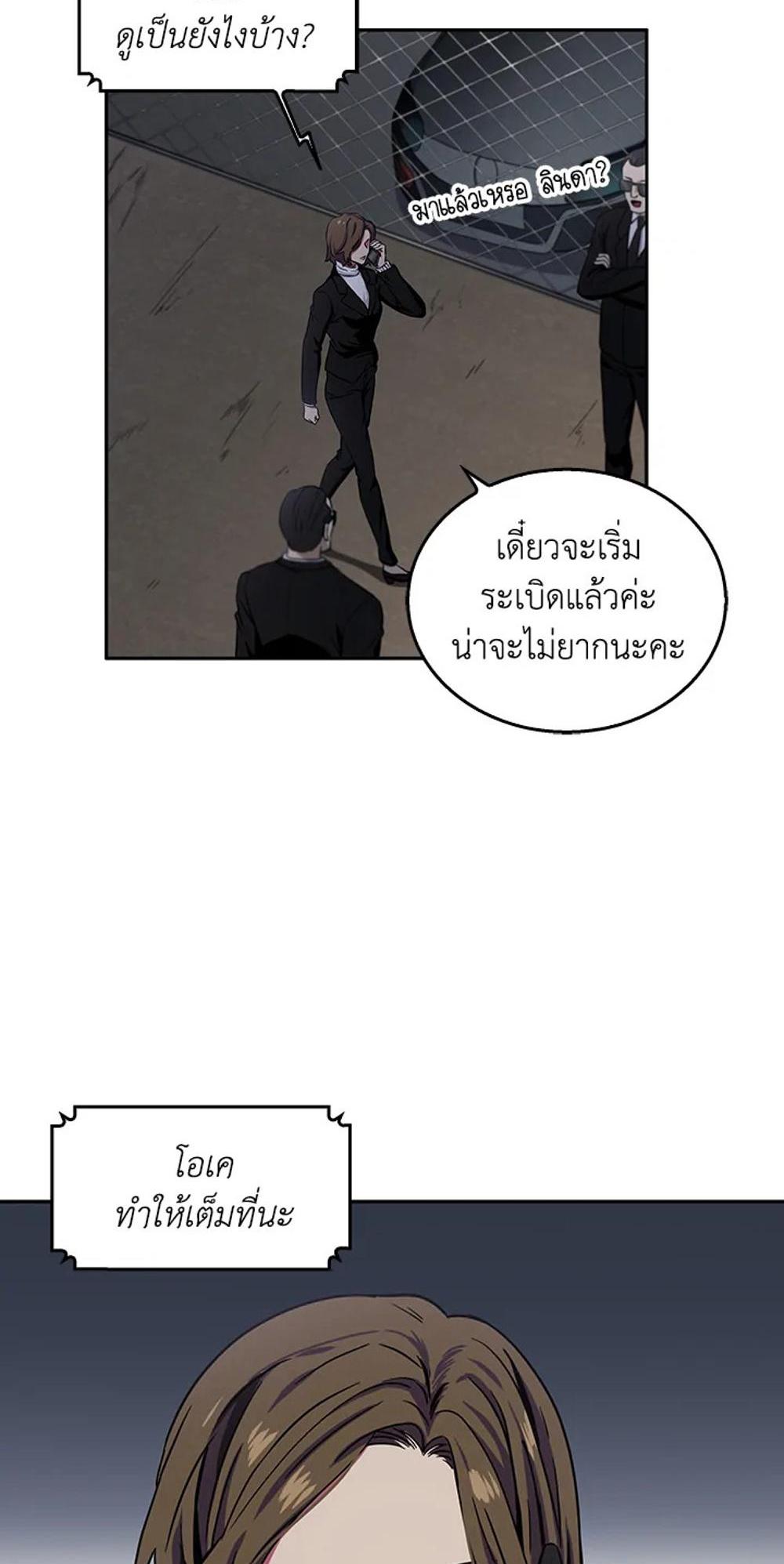 Tomb Raider King แปลไทย