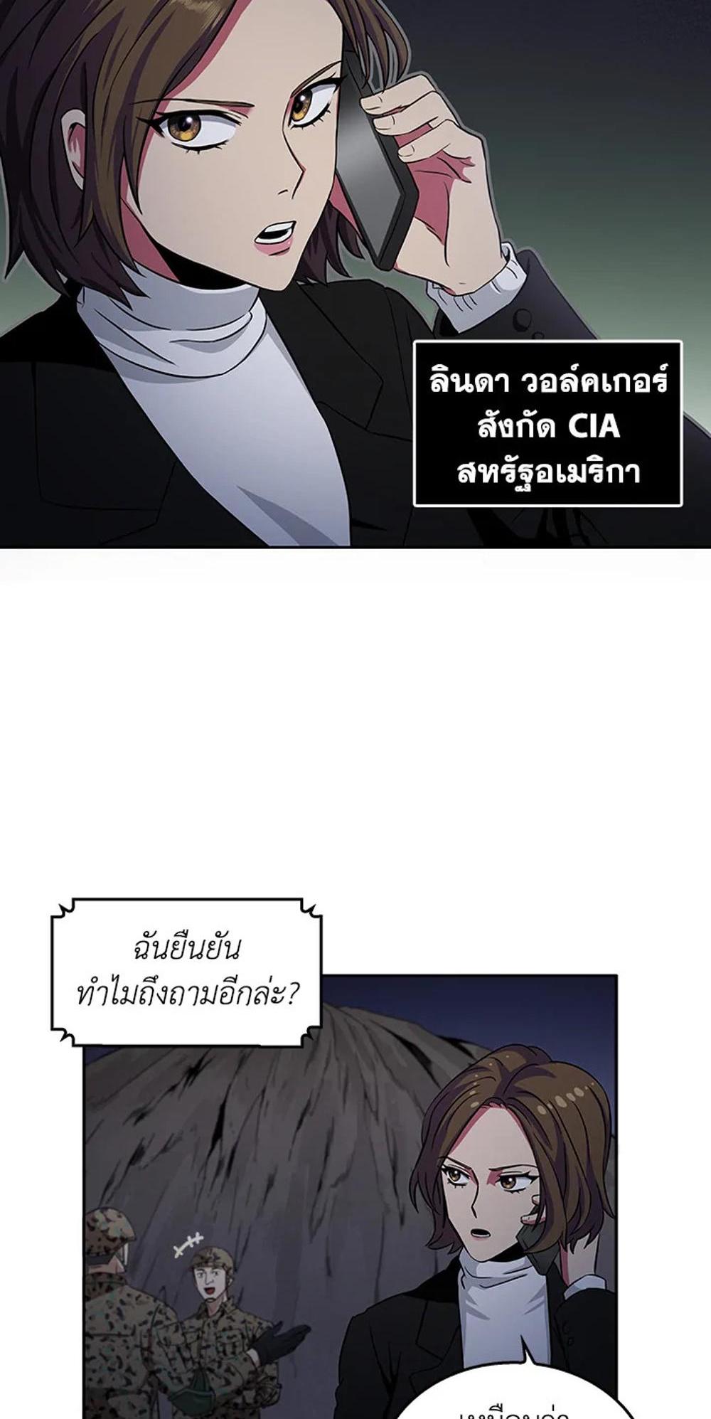 Tomb Raider King แปลไทย