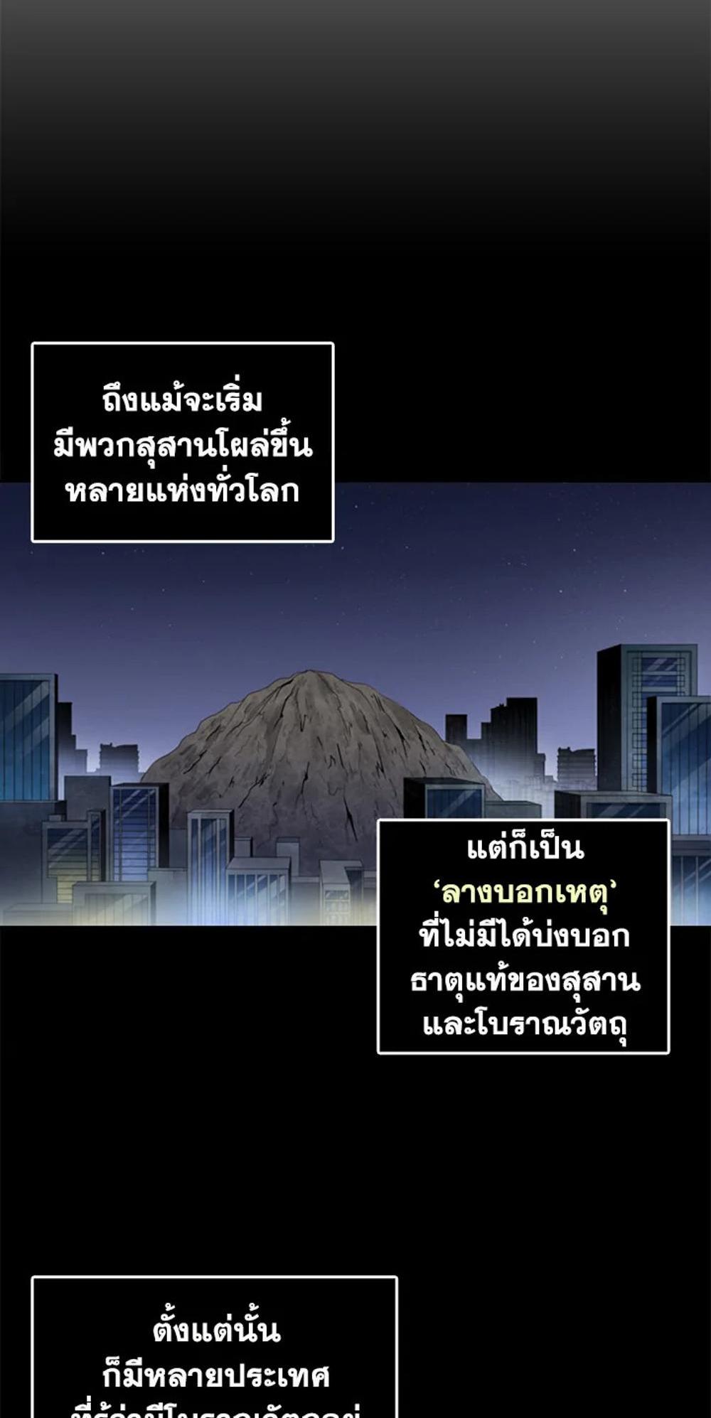 Tomb Raider King แปลไทย