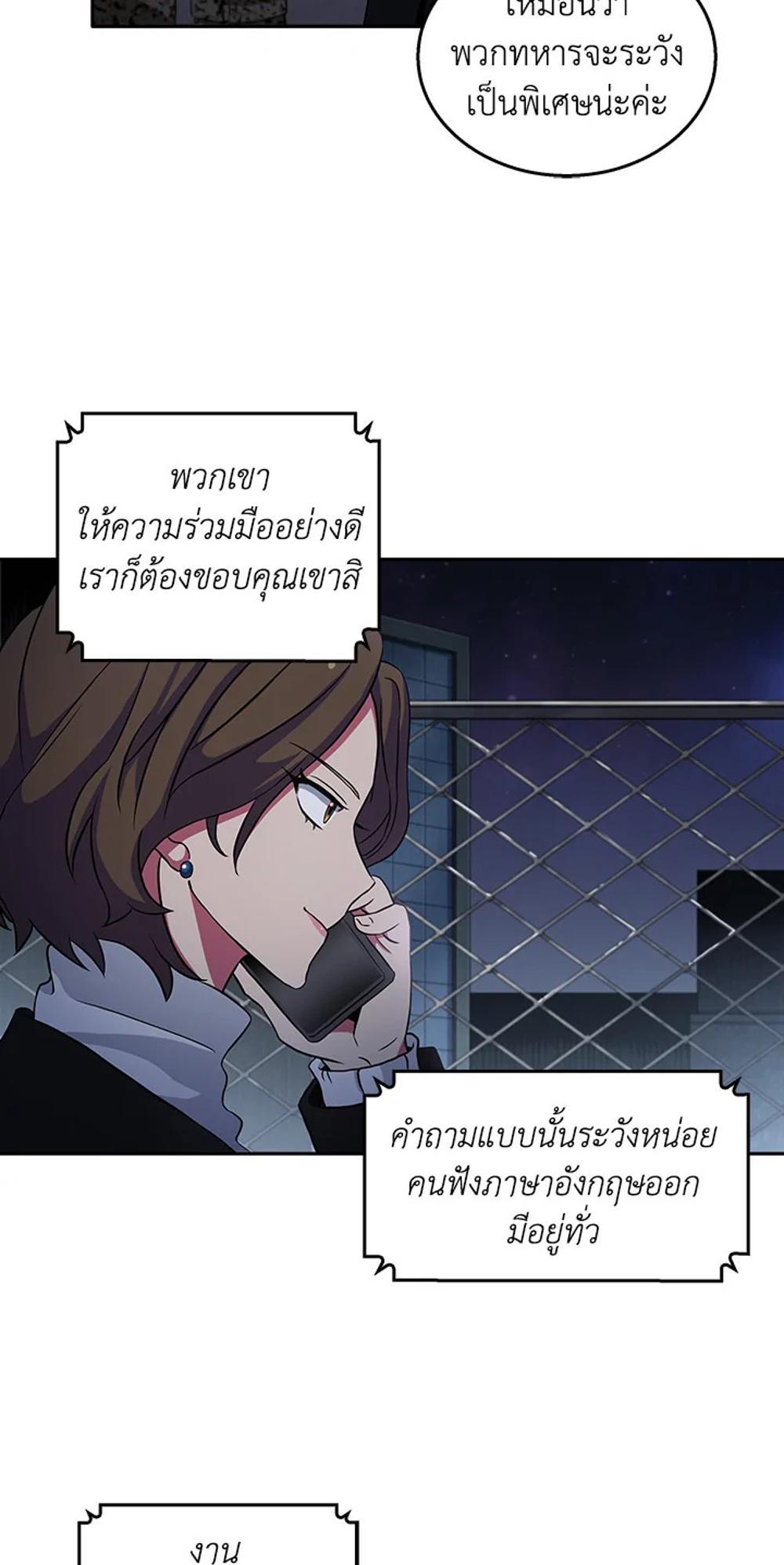 Tomb Raider King แปลไทย