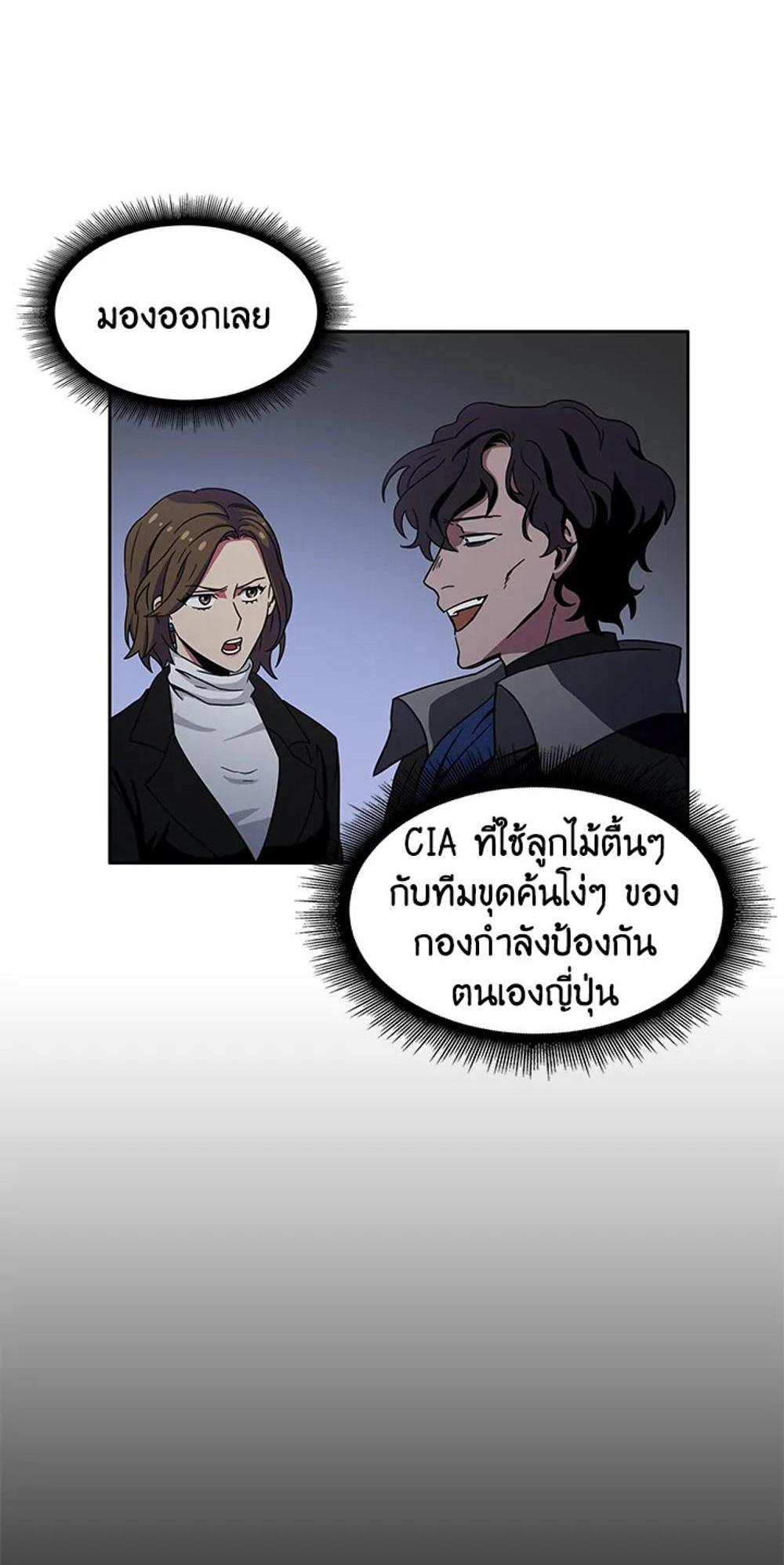 Tomb Raider King แปลไทย