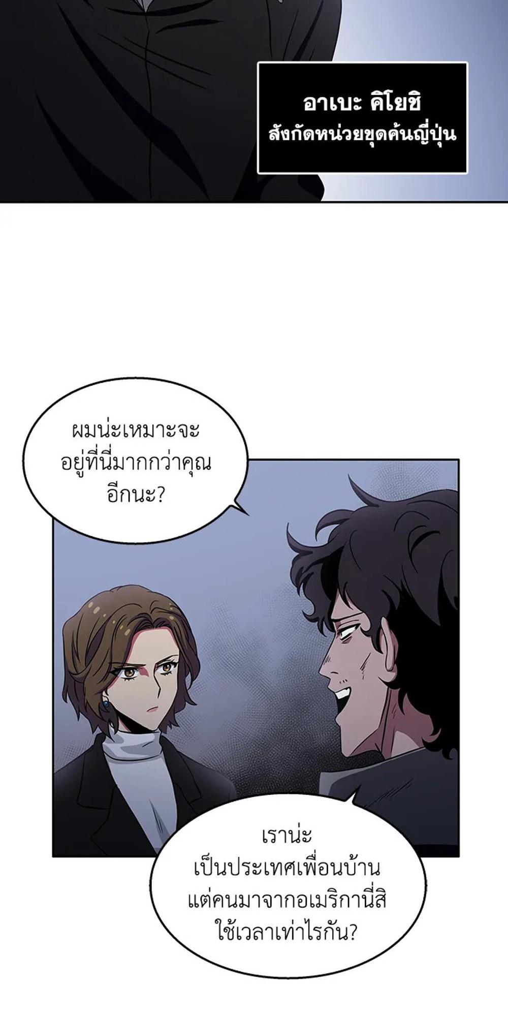 Tomb Raider King แปลไทย