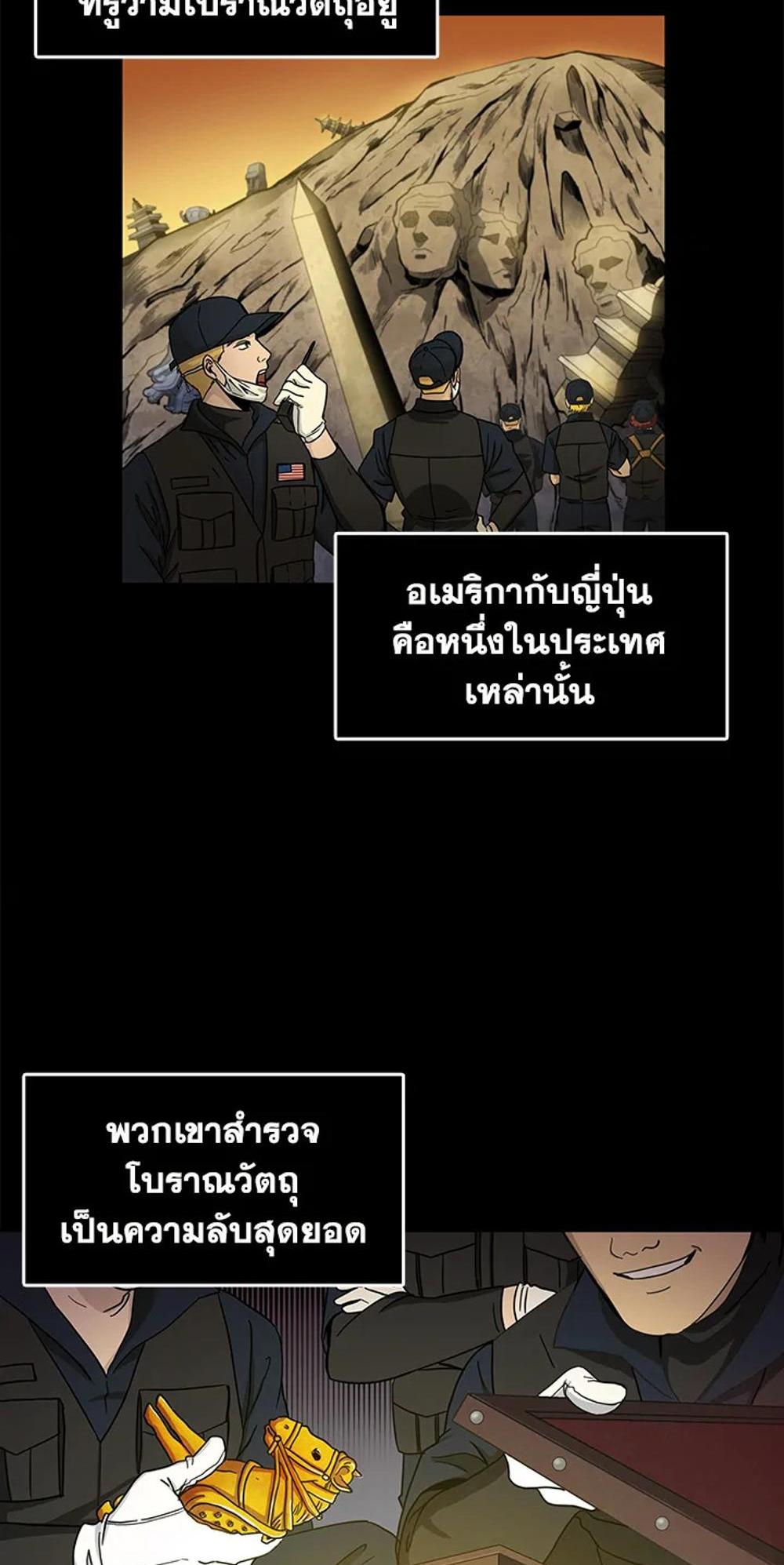 Tomb Raider King แปลไทย