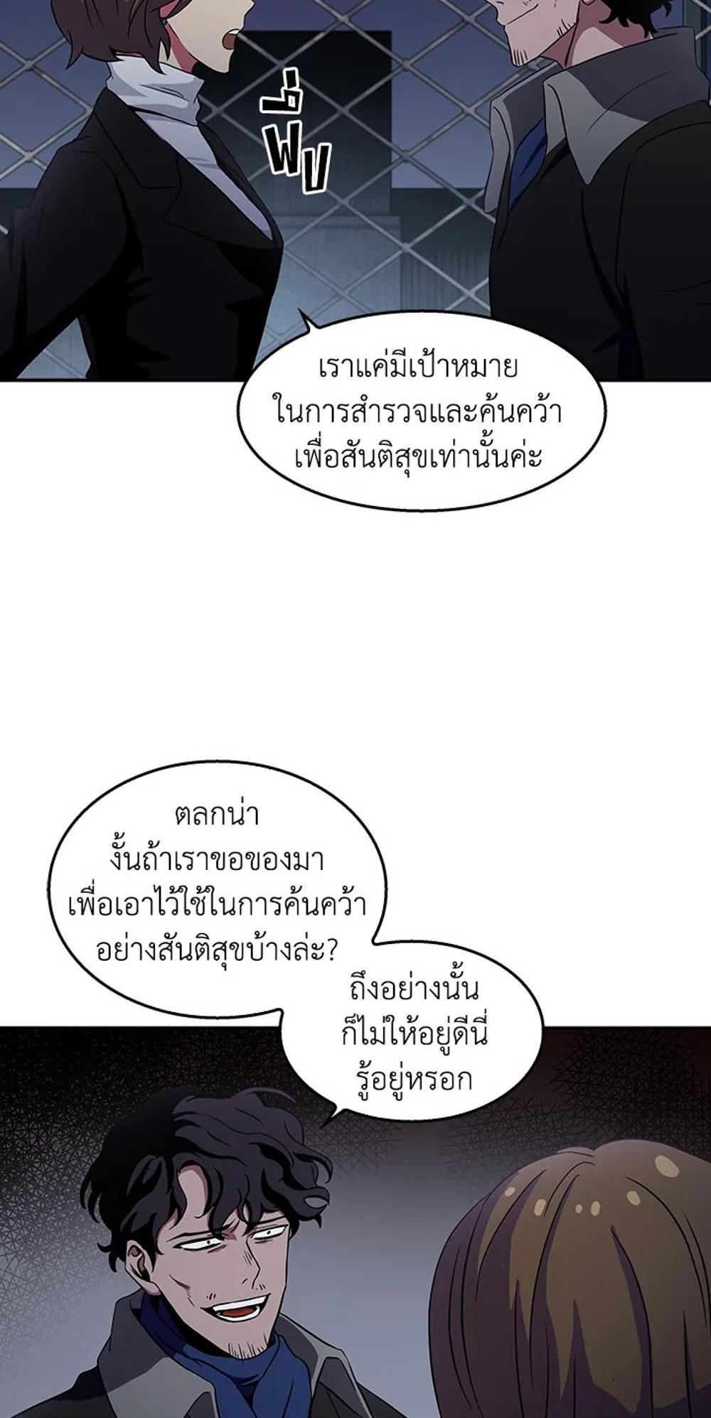 Tomb Raider King แปลไทย