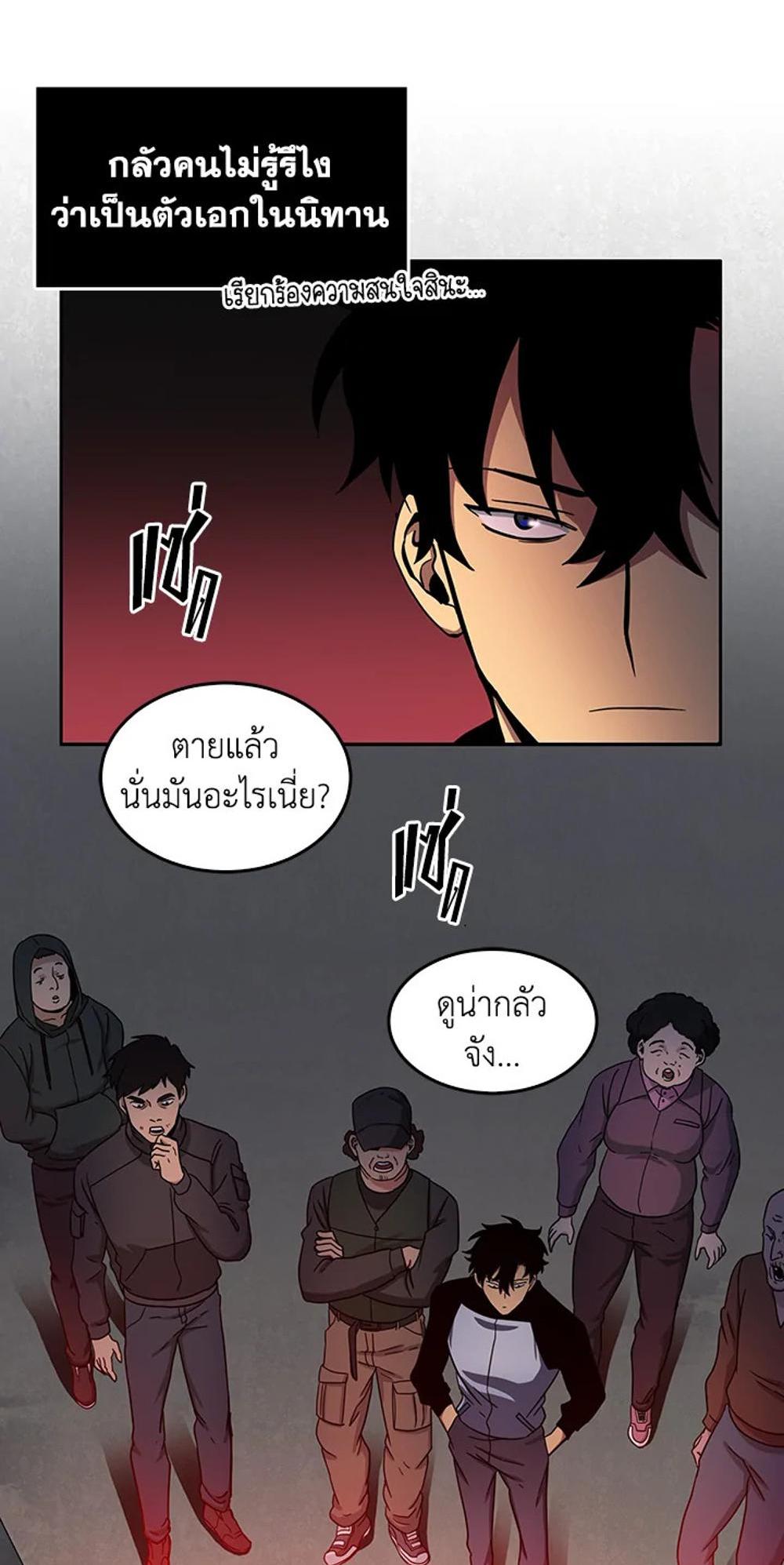 Tomb Raider King แปลไทย