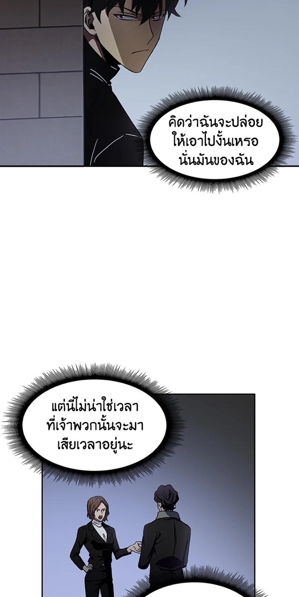 Tomb Raider King แปลไทย