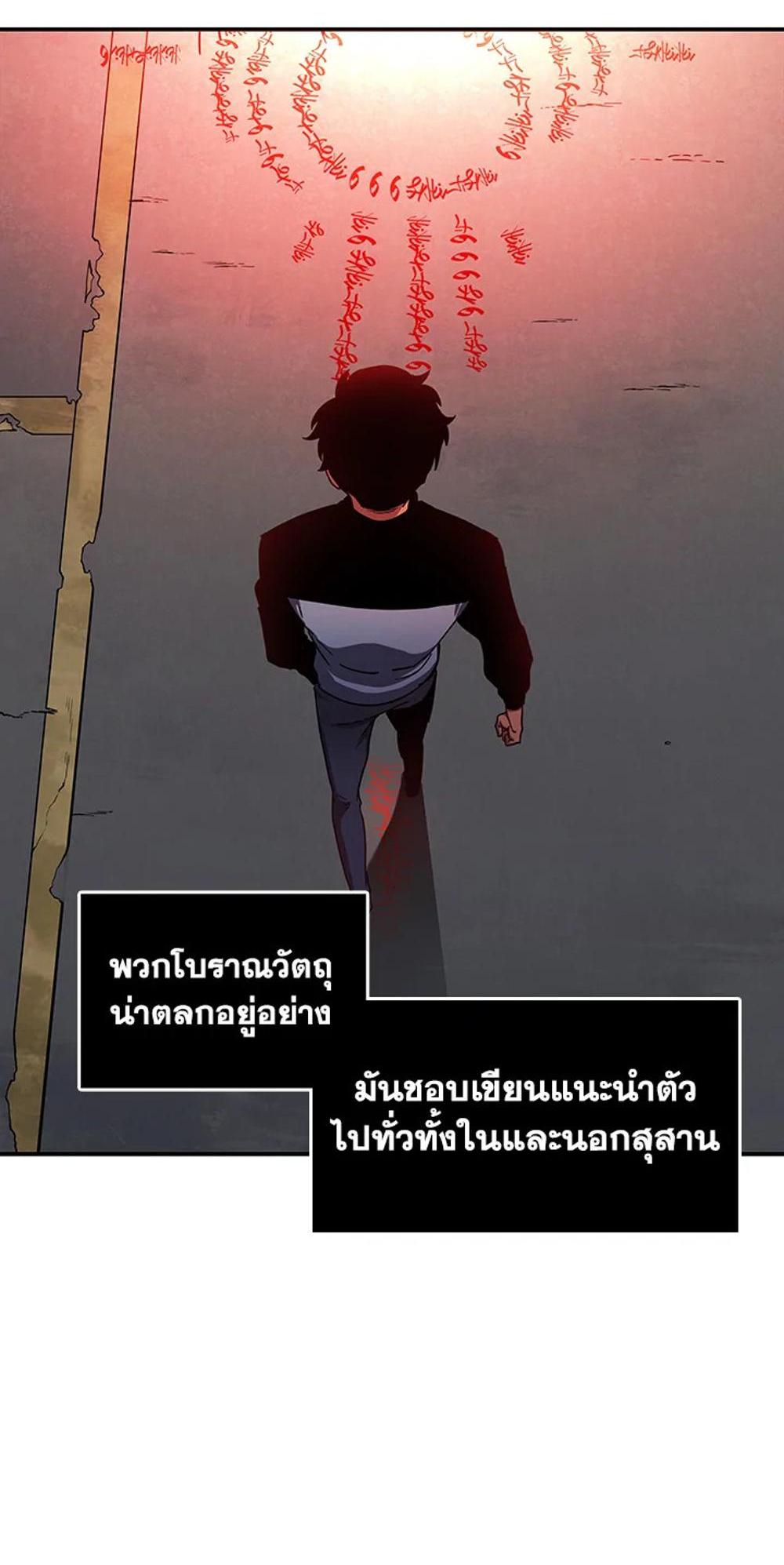 Tomb Raider King แปลไทย