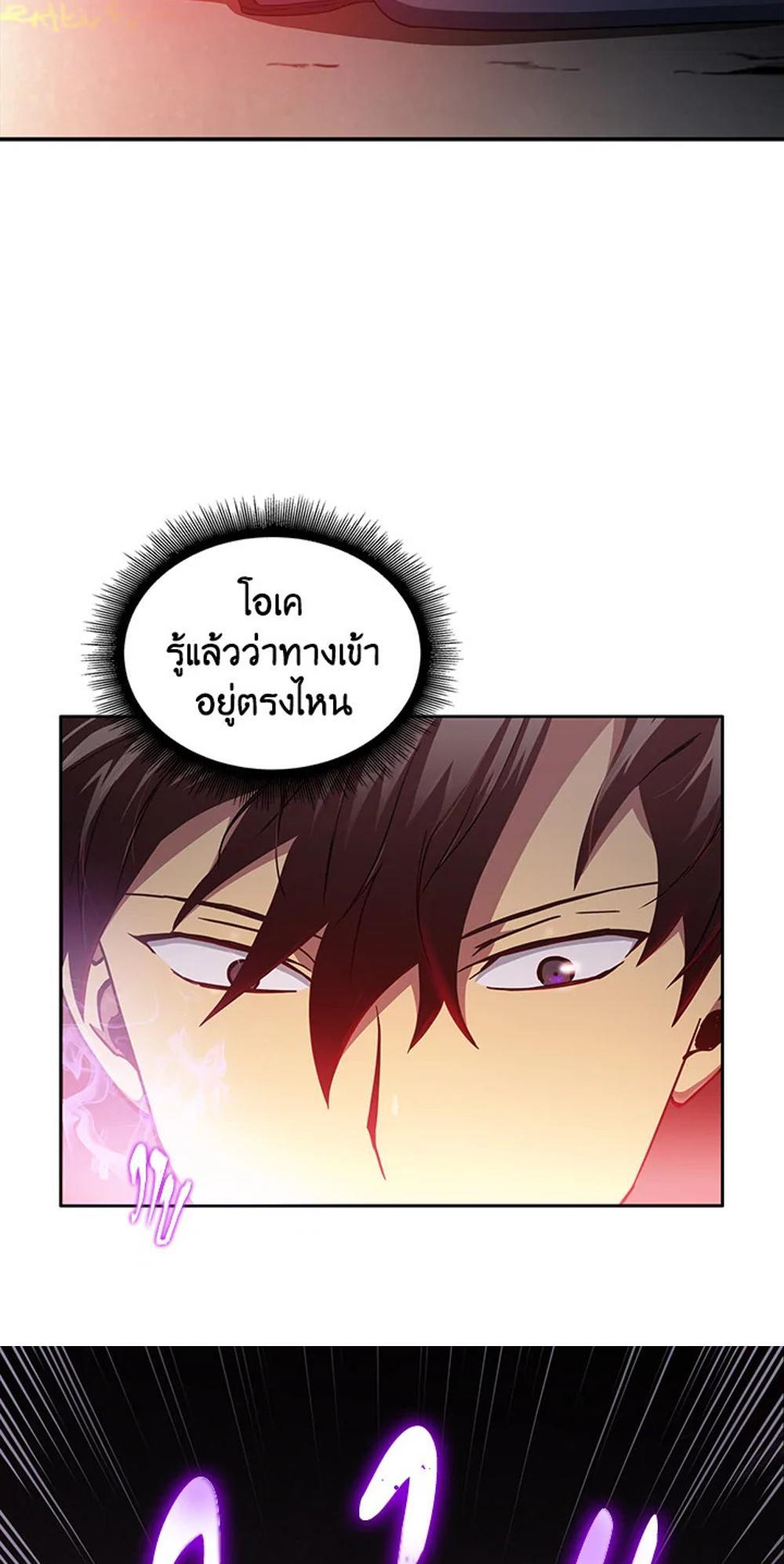 Tomb Raider King แปลไทย