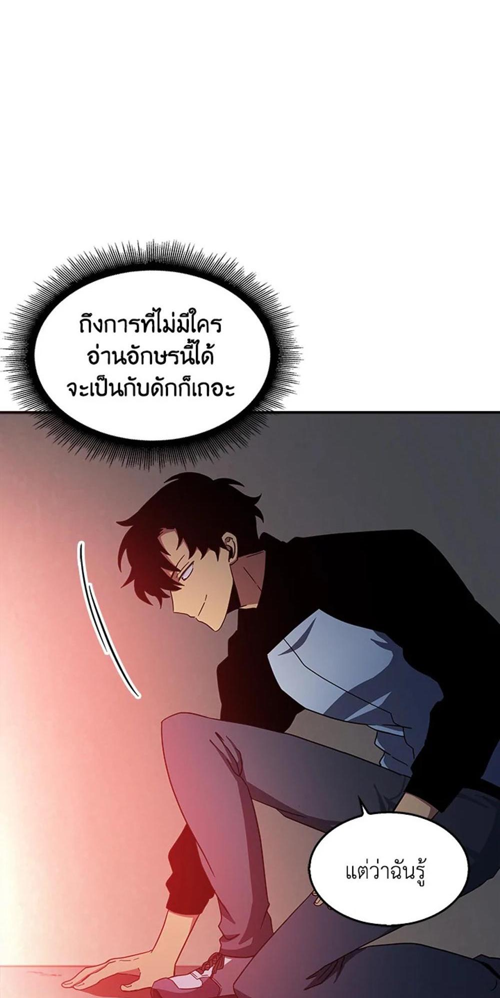 Tomb Raider King แปลไทย