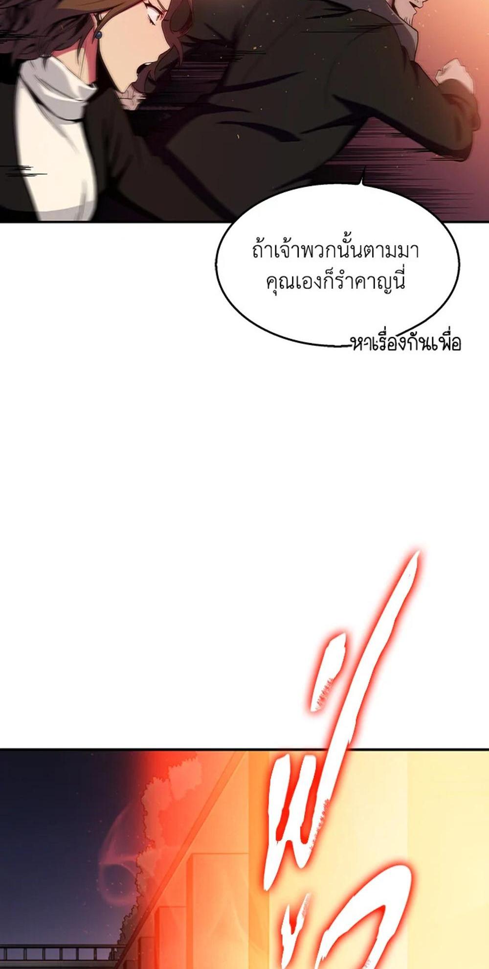 Tomb Raider King แปลไทย