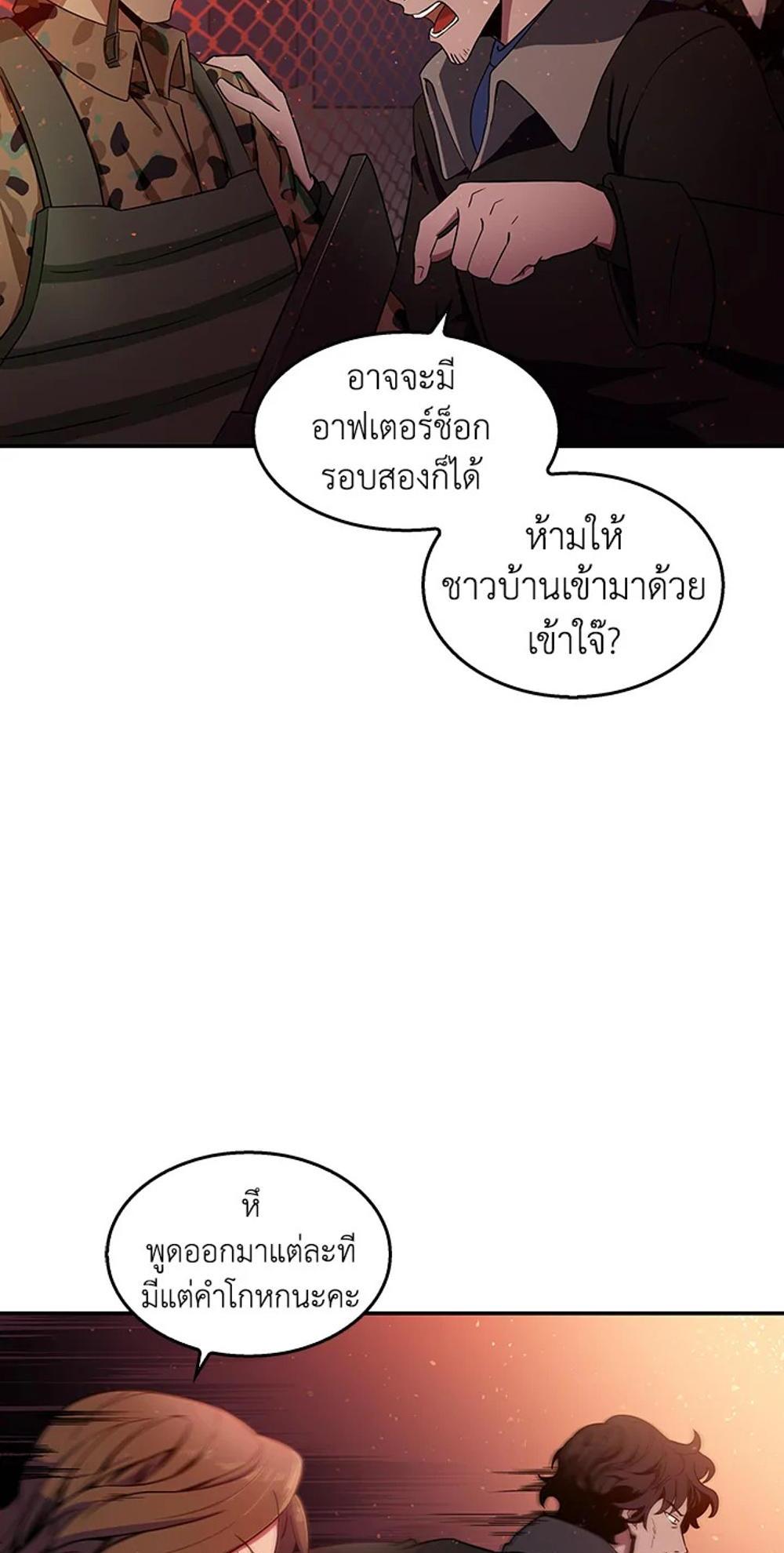 Tomb Raider King แปลไทย